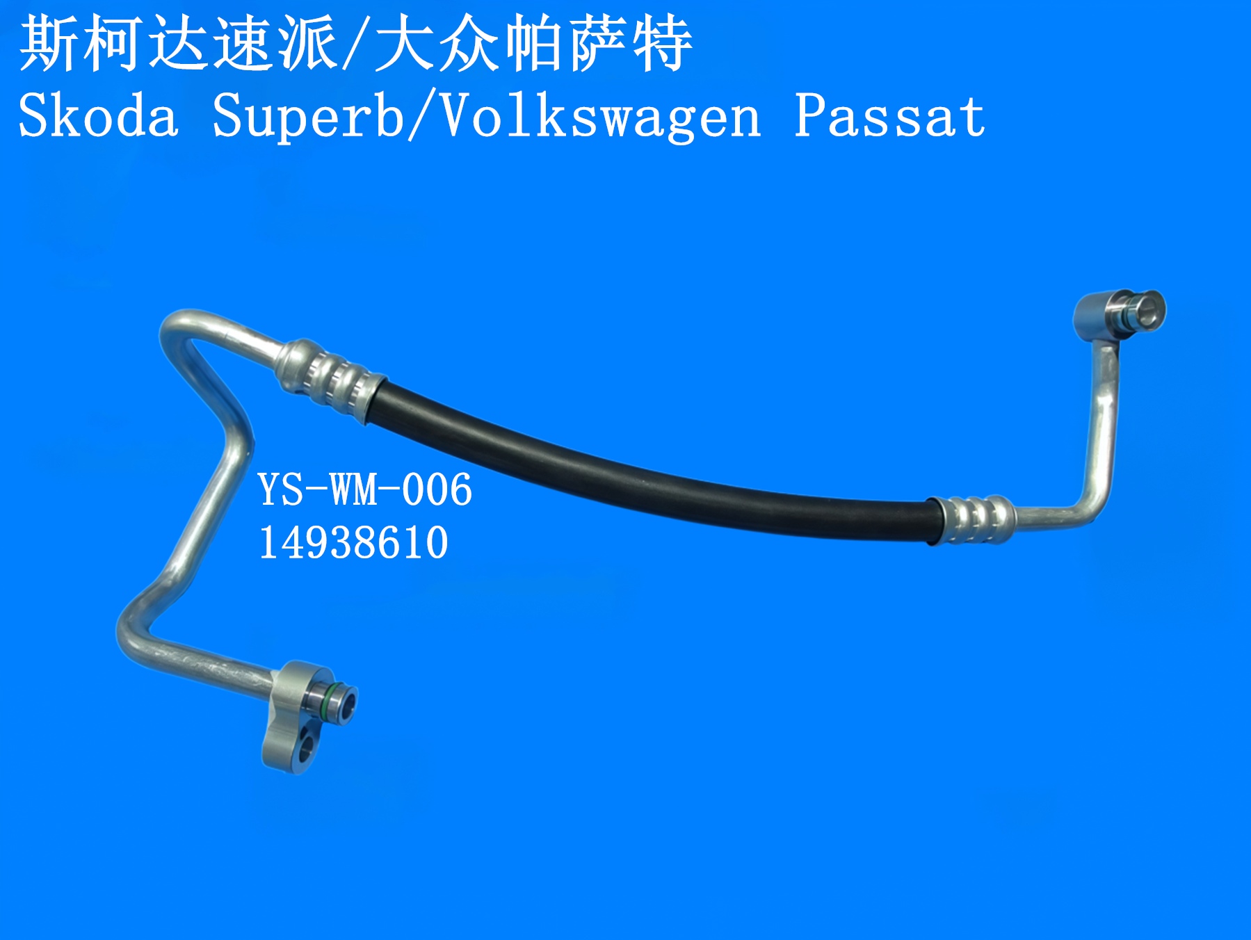 YS-WM-006