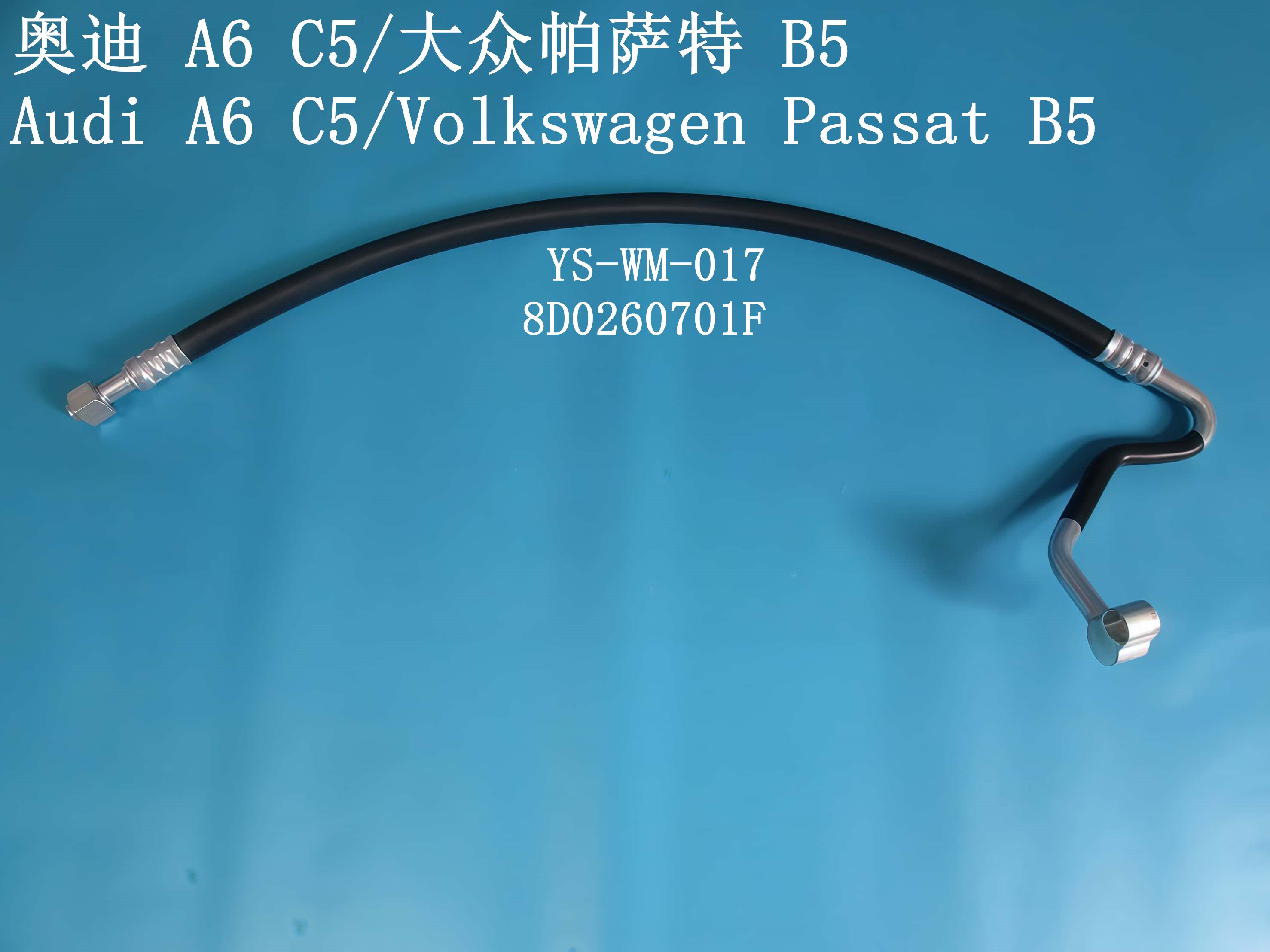 YS-WM-017