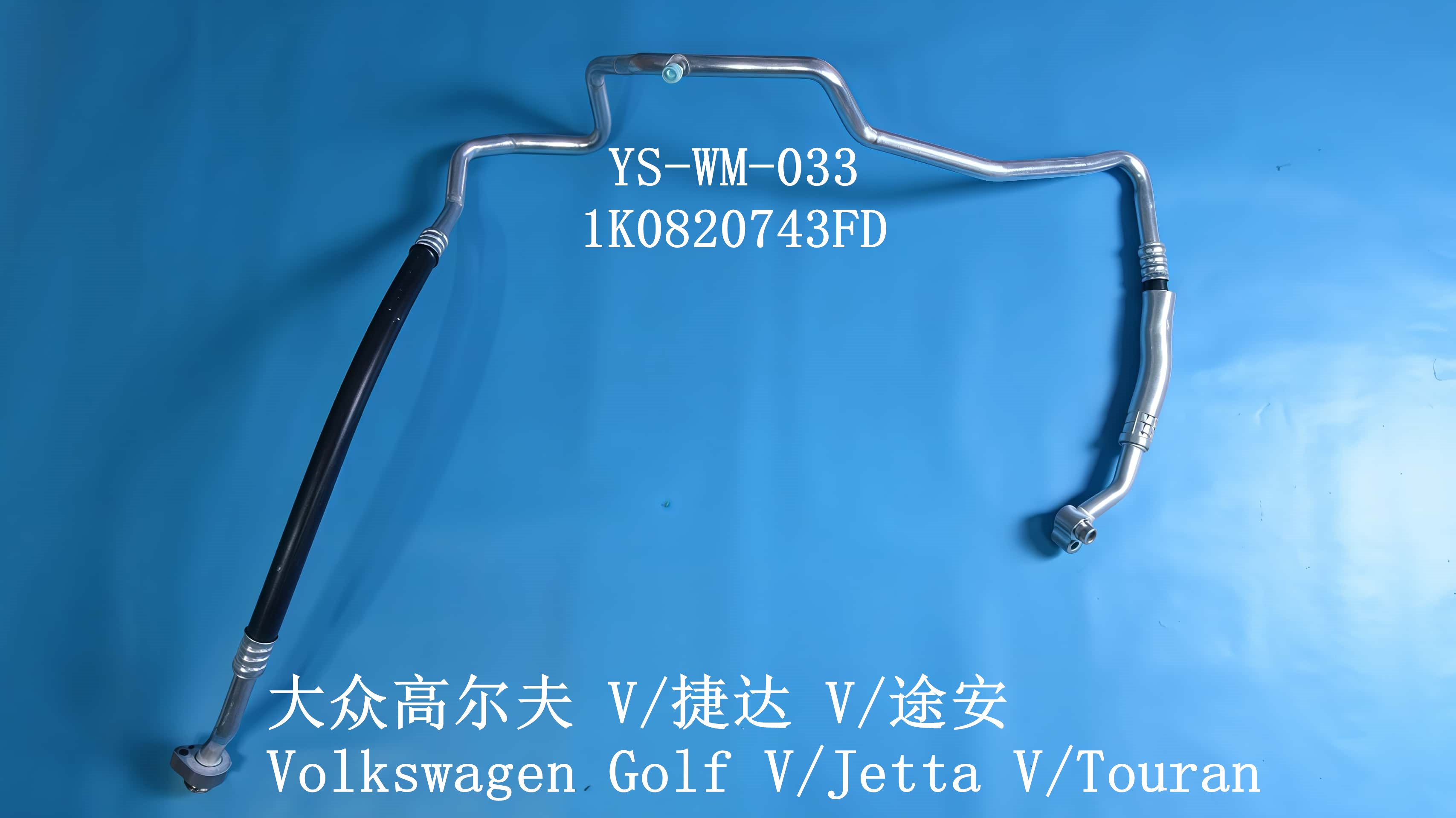 YS-WM-033