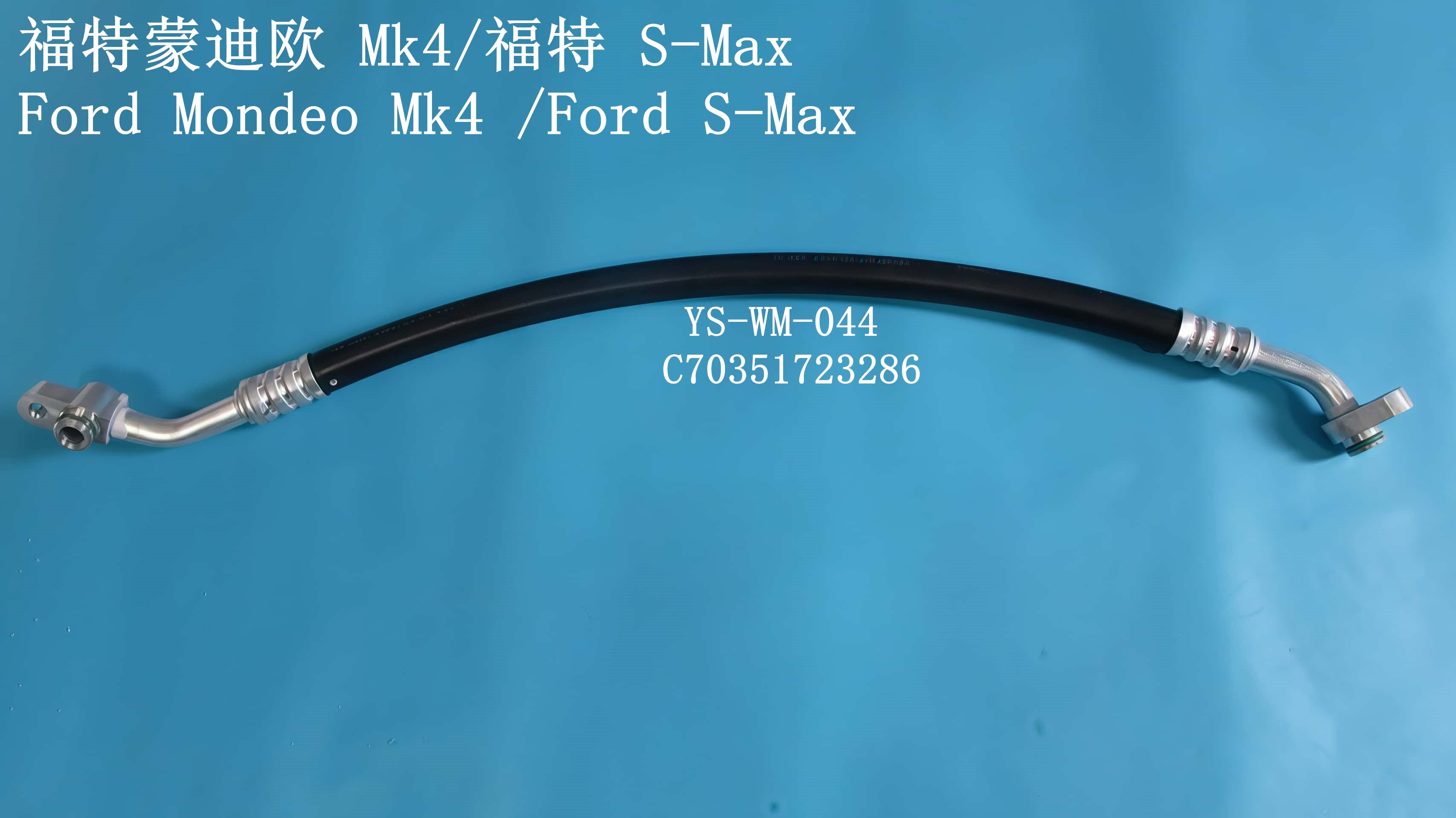 YS-WM-044
