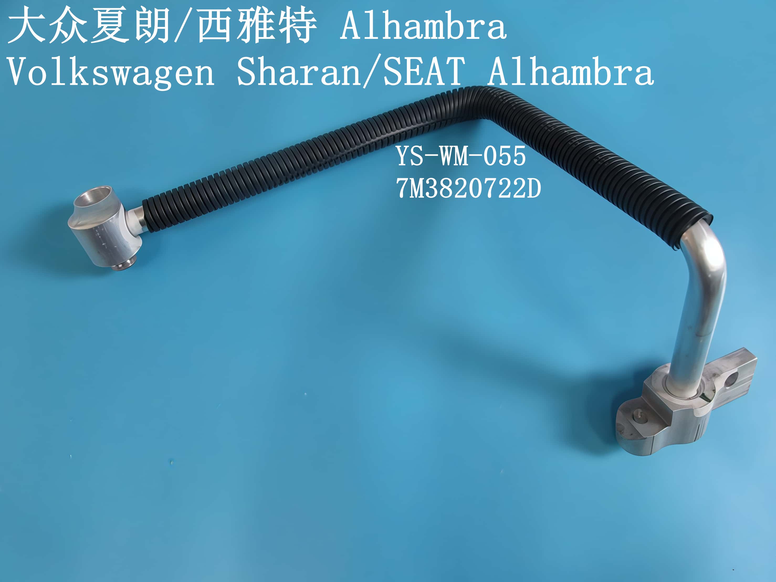 YS-WM-055