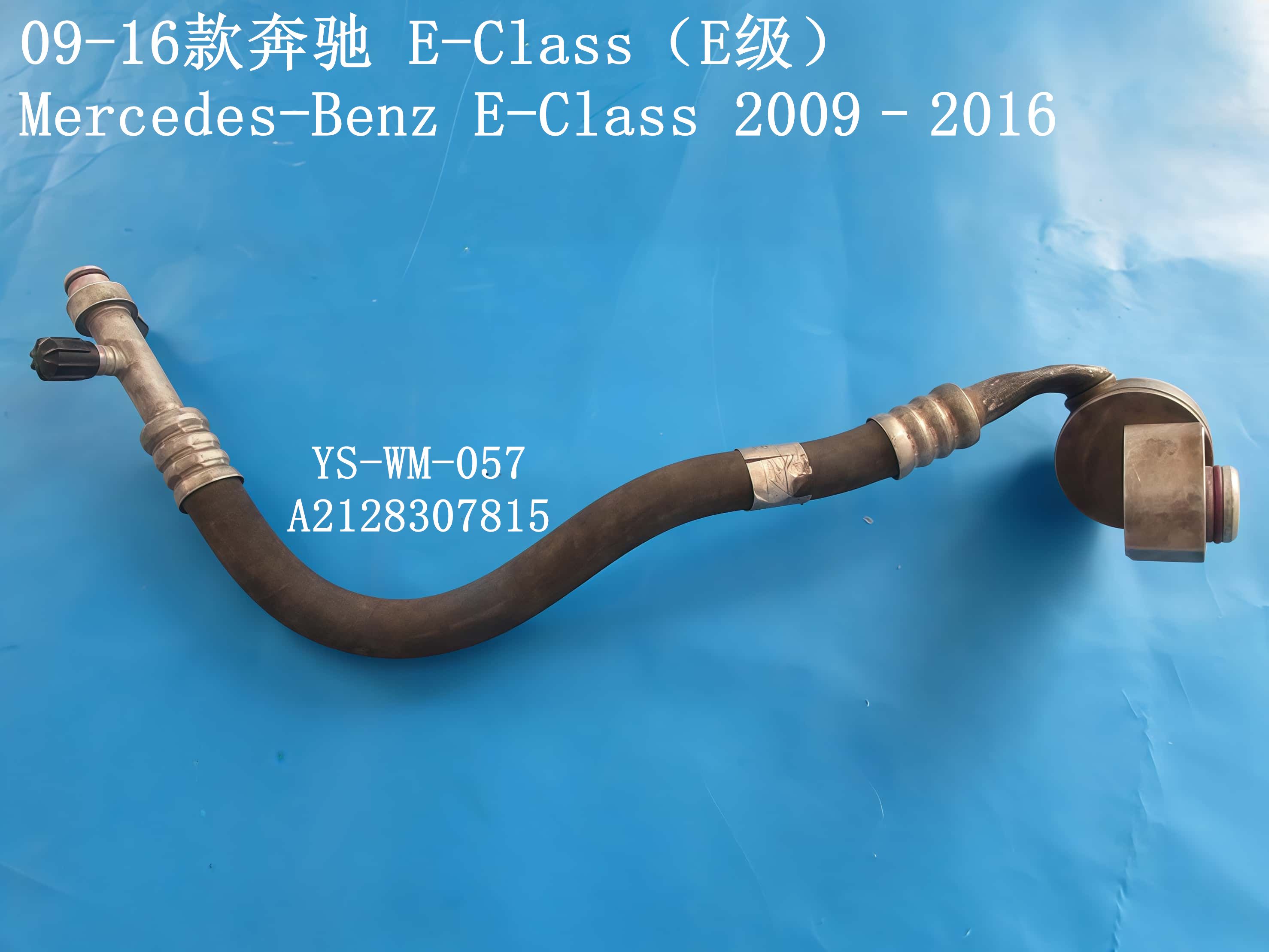 YS-WM-057