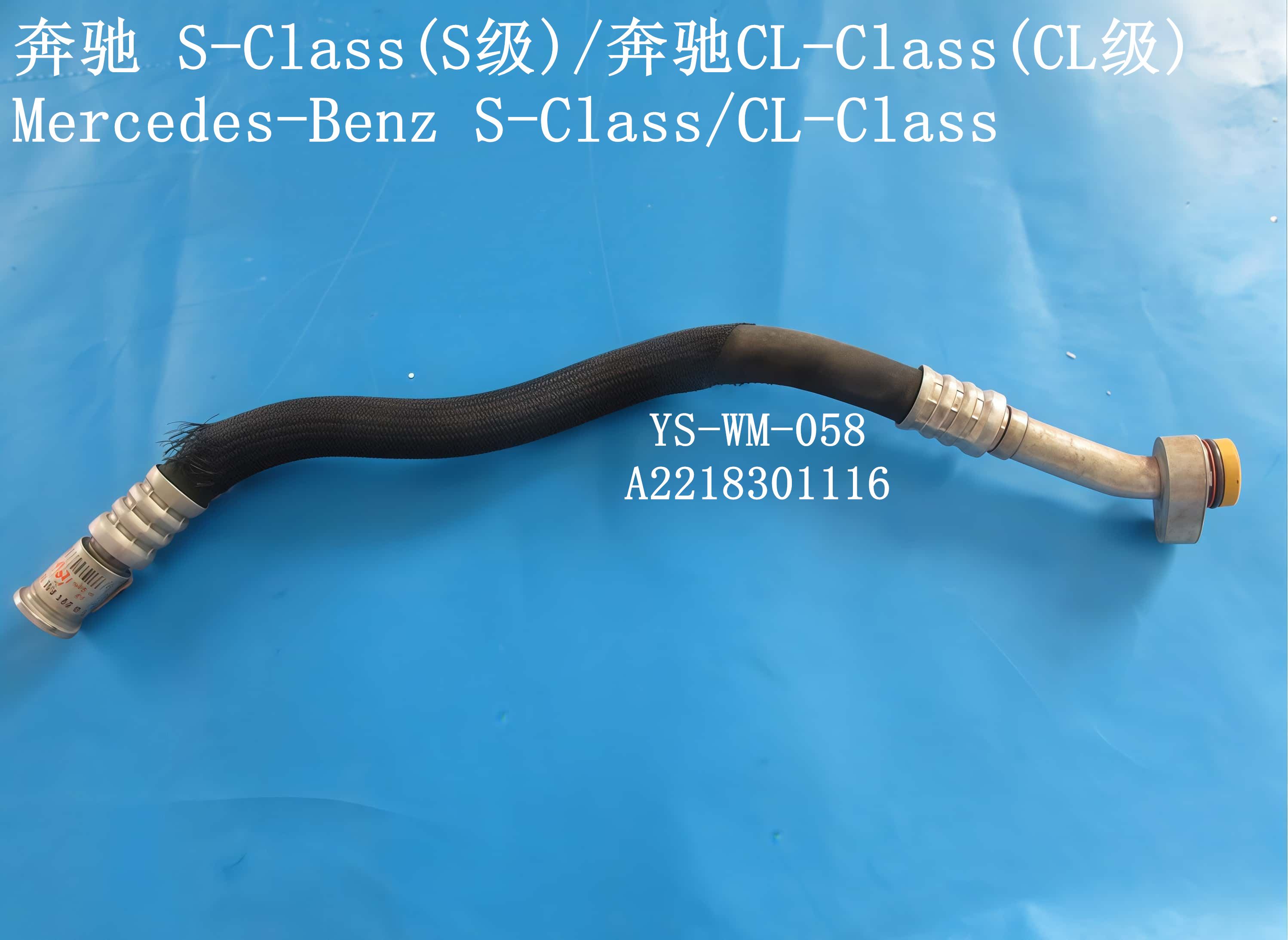 YS-WM-058