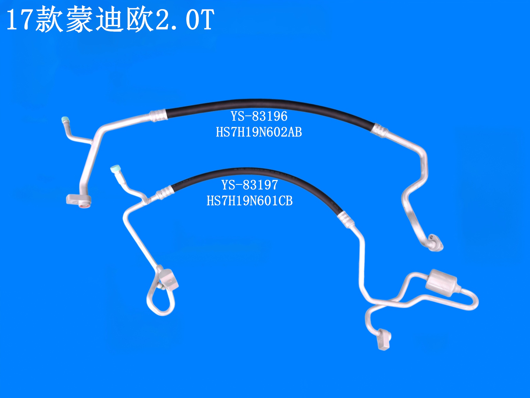 17款蒙迪欧2.0T