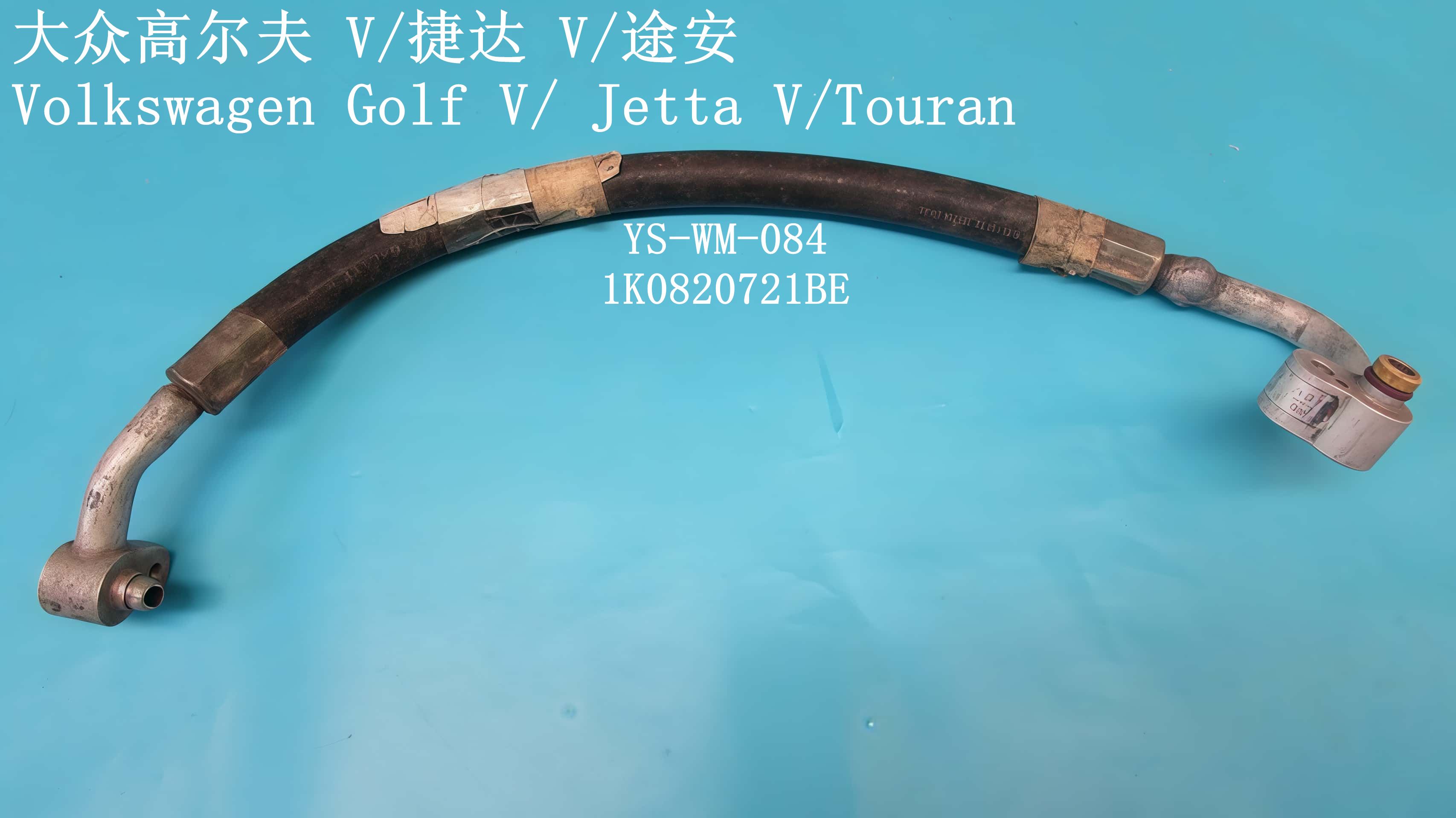 YS-WM-084