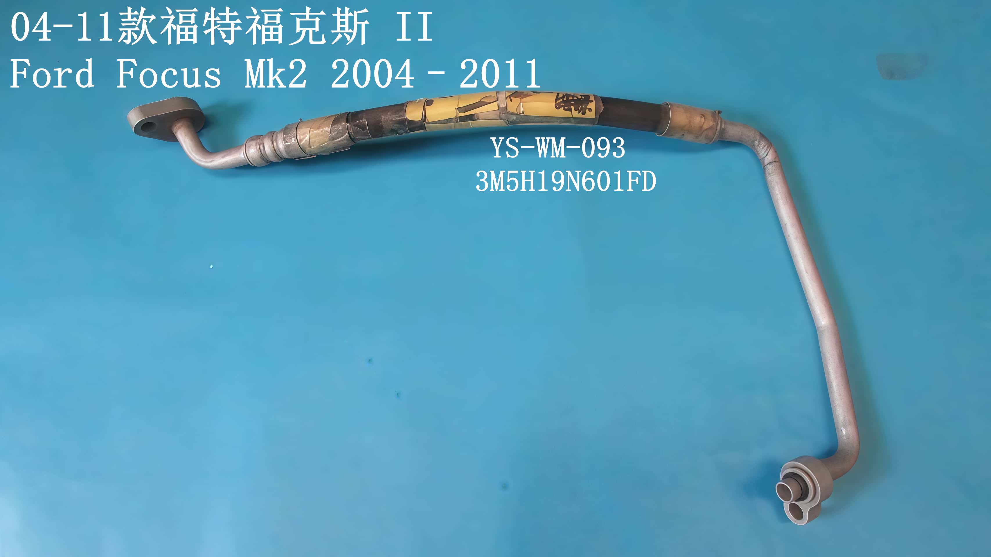 YS-WM-093