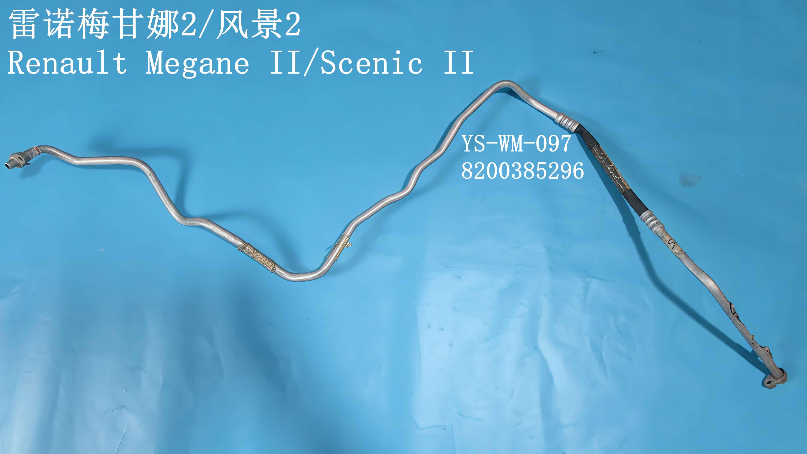 YS-WM-097