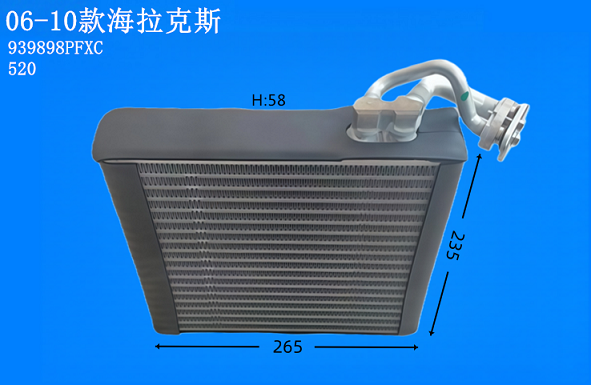 06-10款海拉克斯