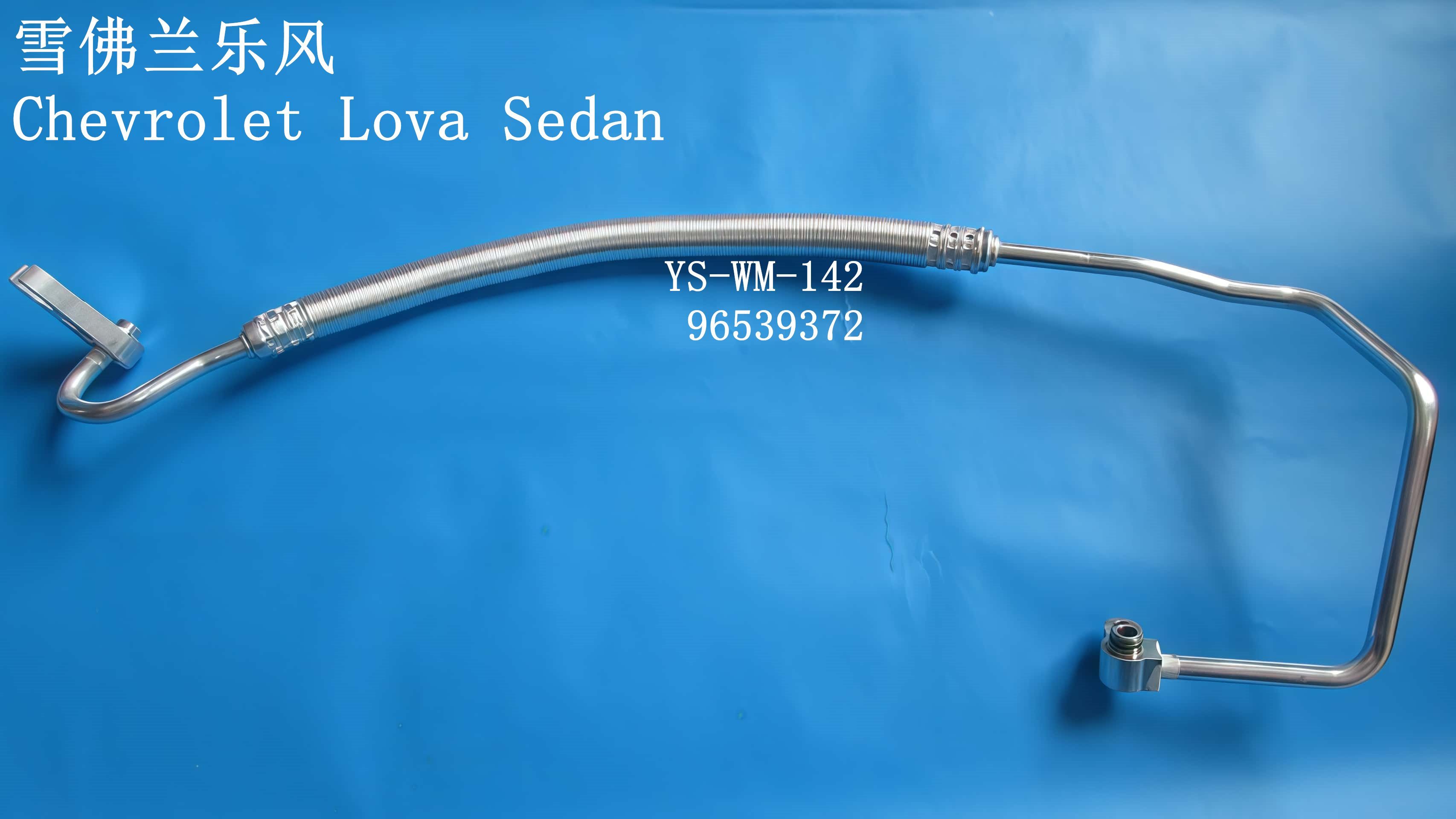 YS-WM-142