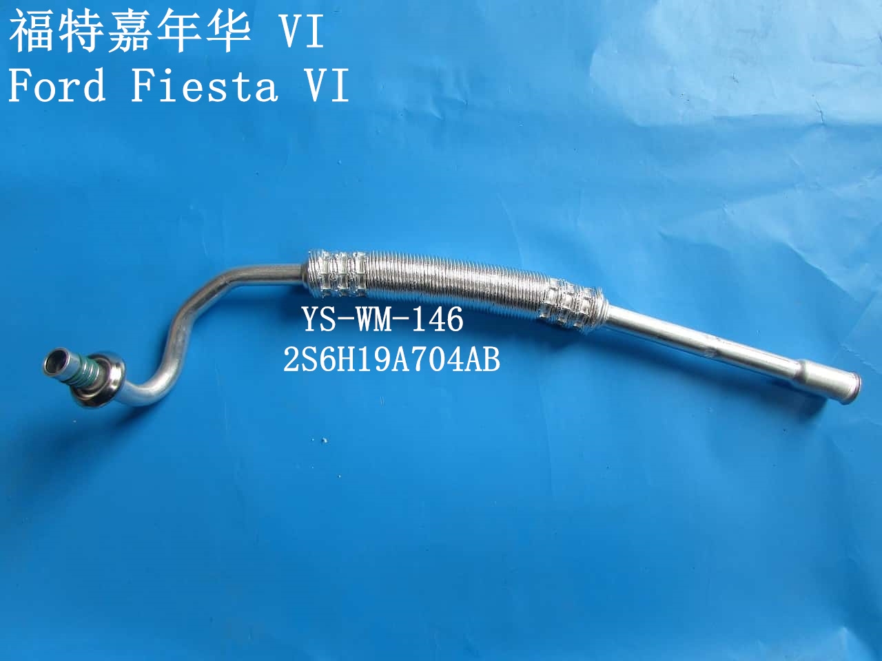 YS-WM-146