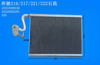 奔驰216/217/221/222右肽