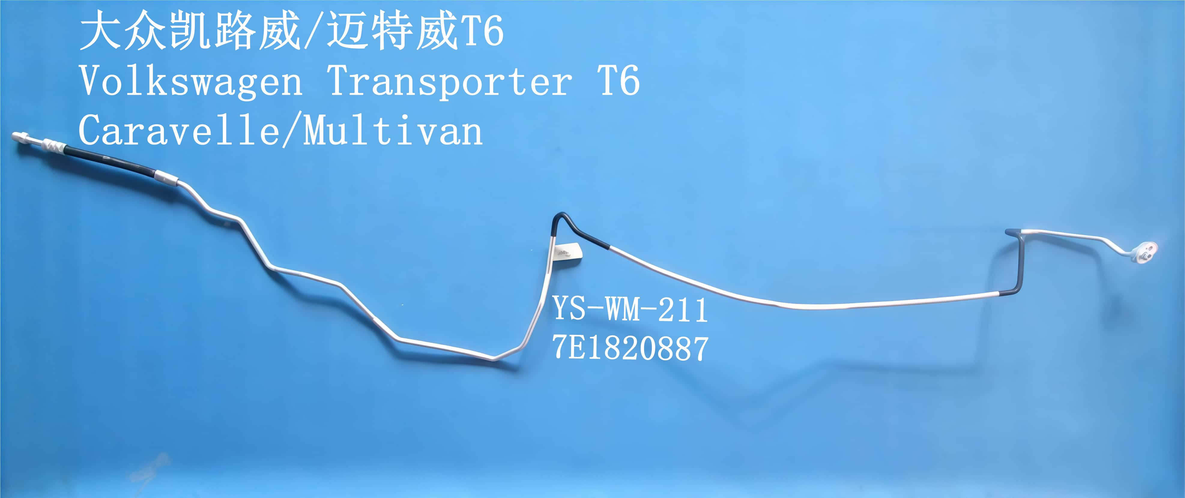YS-WM-211