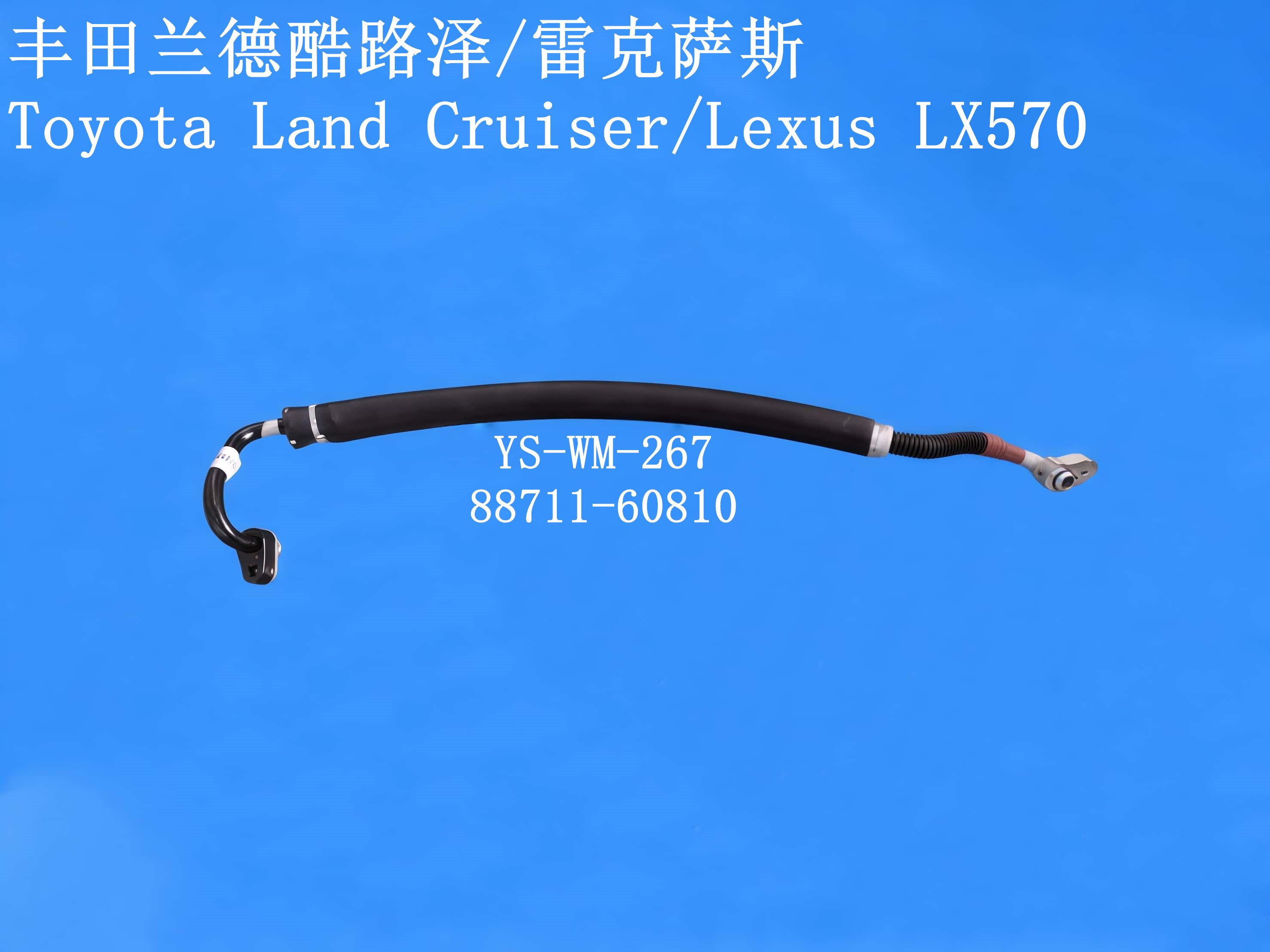 YS-WM-267