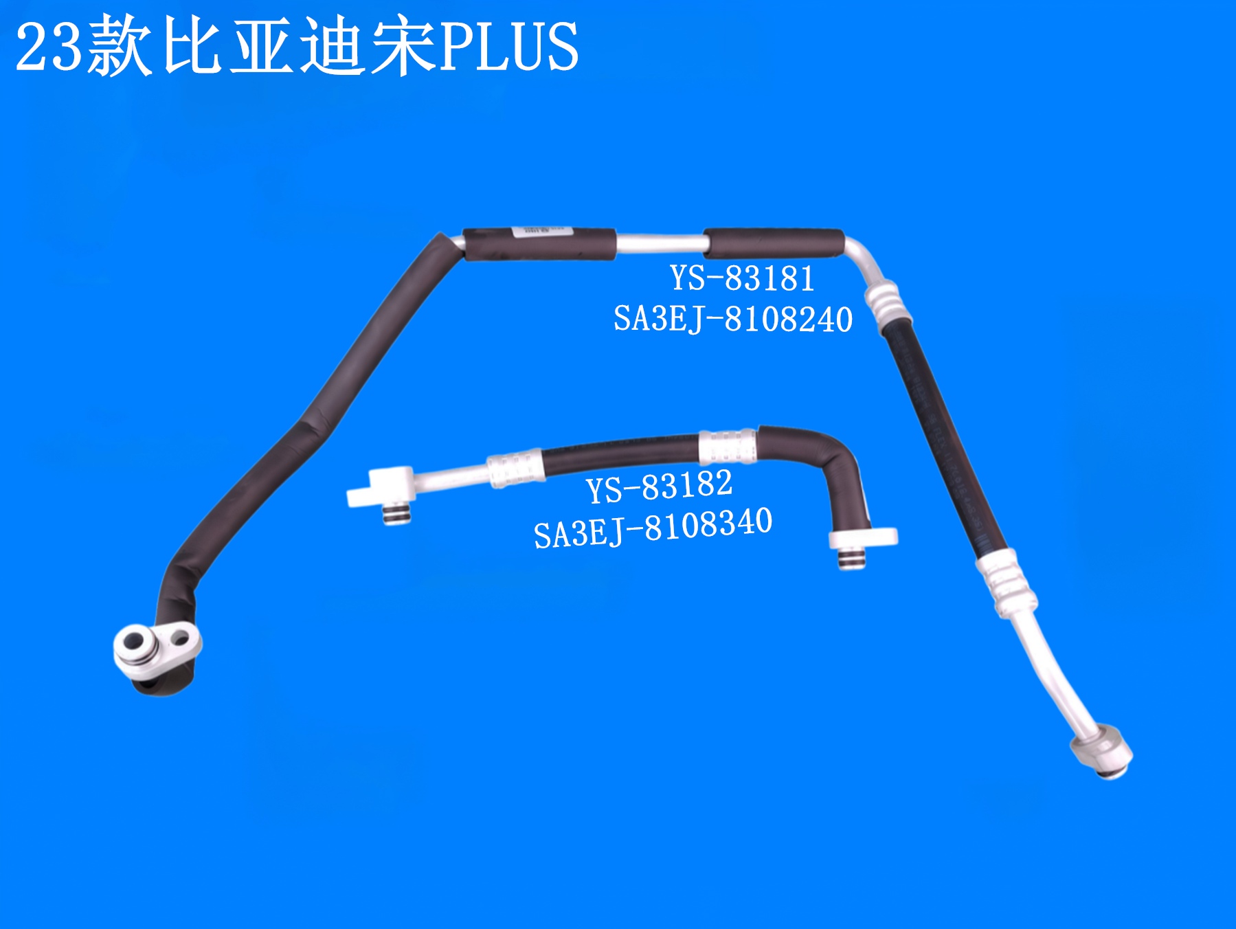 23款比亚迪宋PLUS