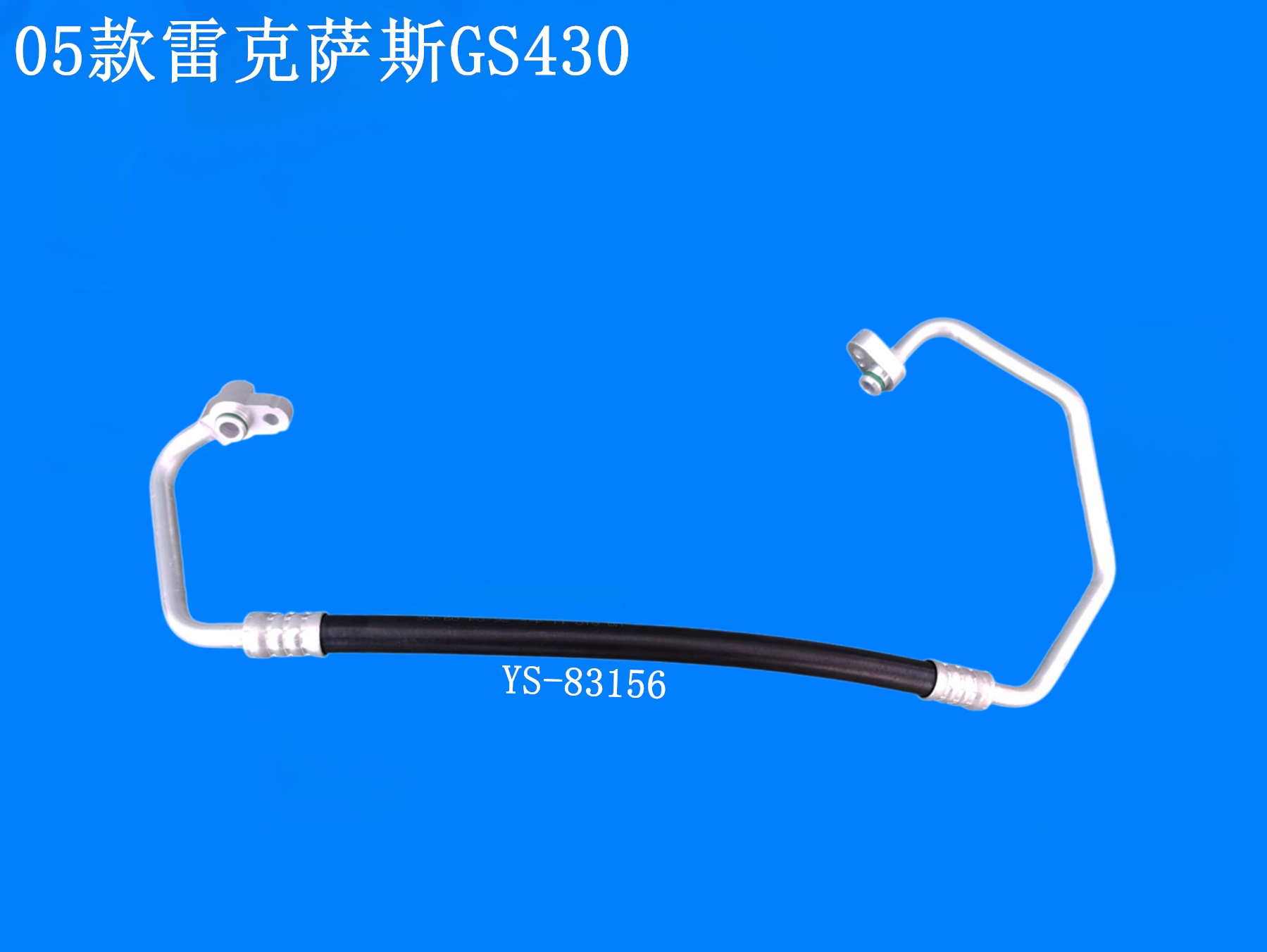 05款雷克萨斯GS430