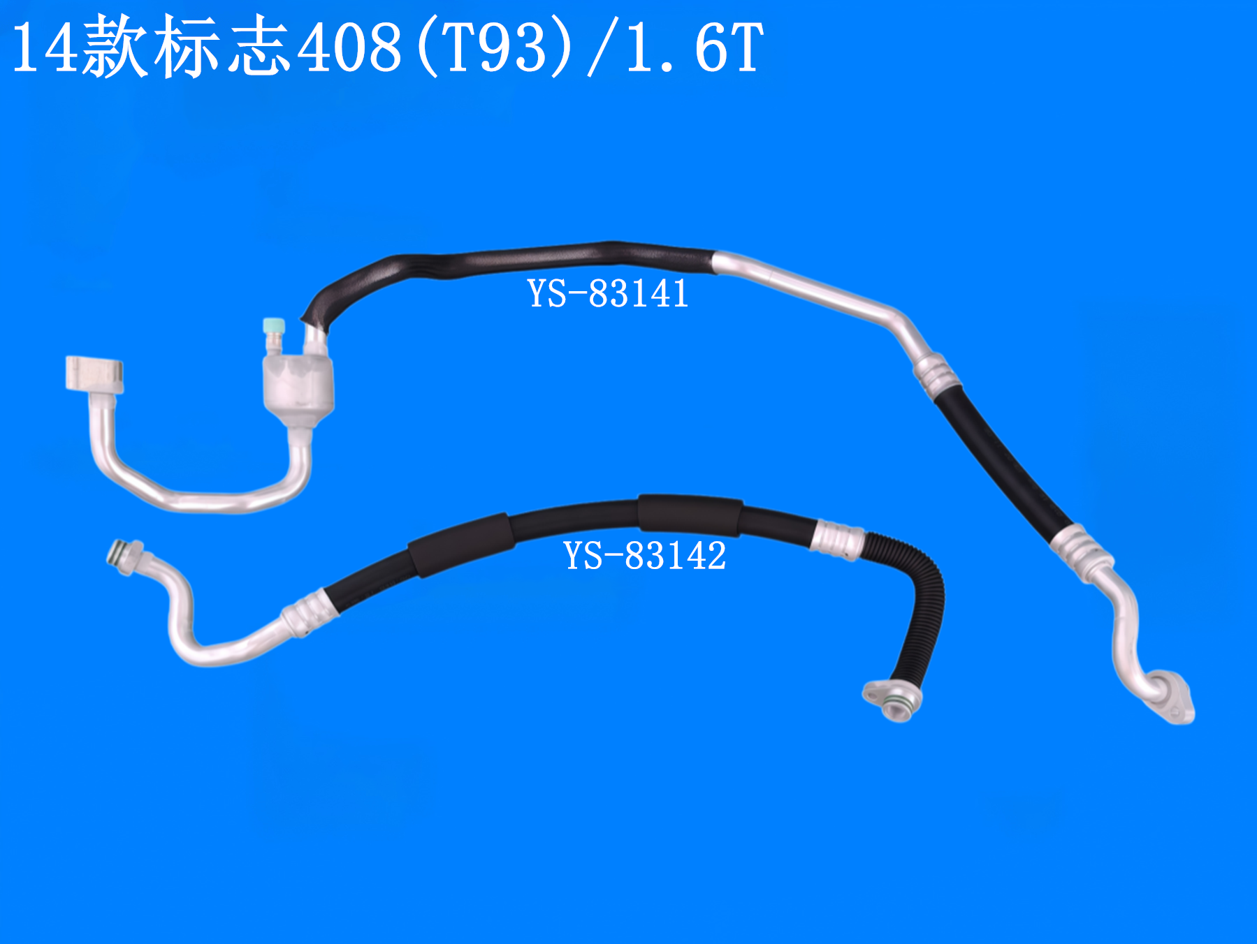 14款标志408(T93)1.6T