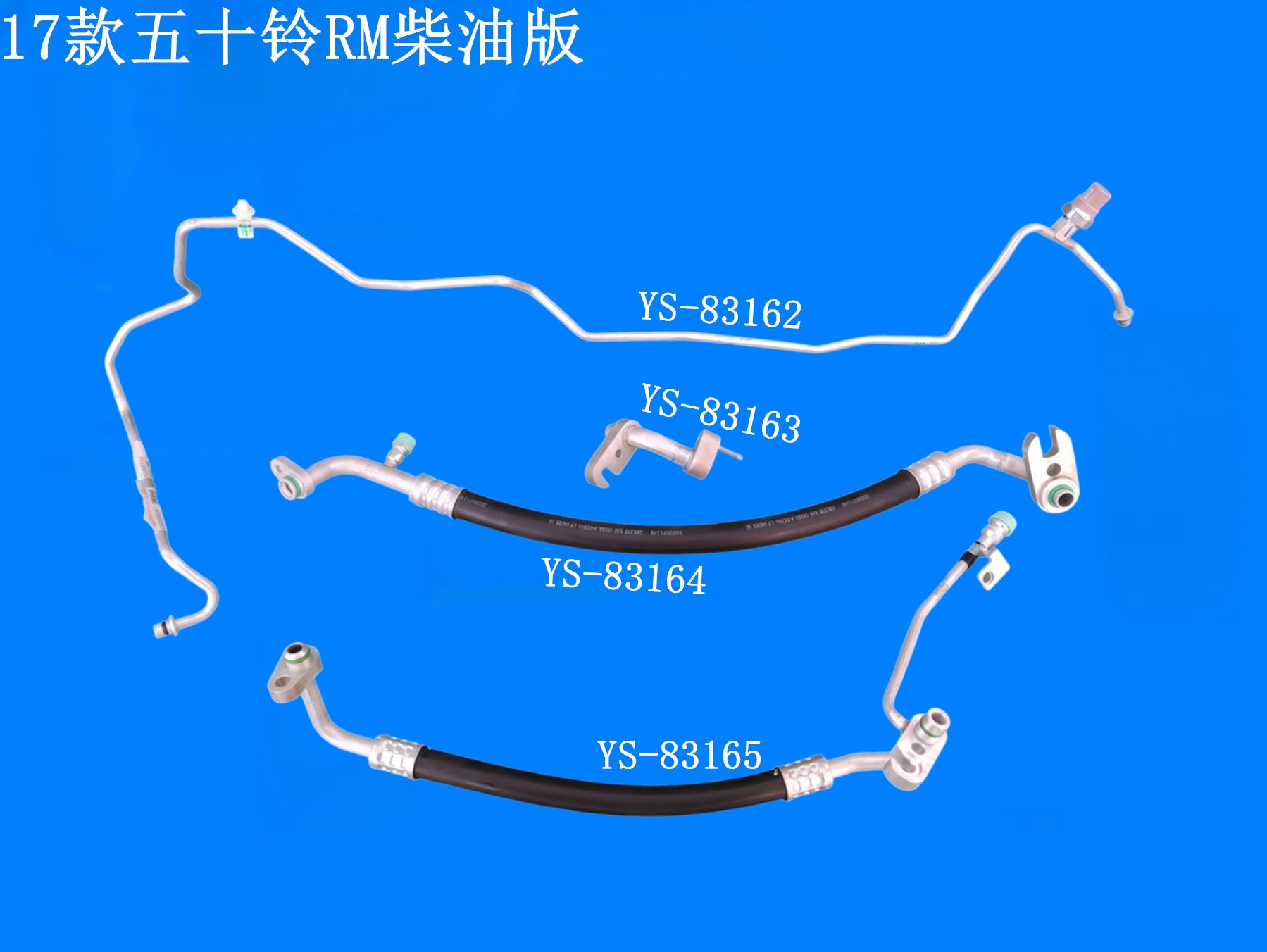 17款五十铃RM柴油版
