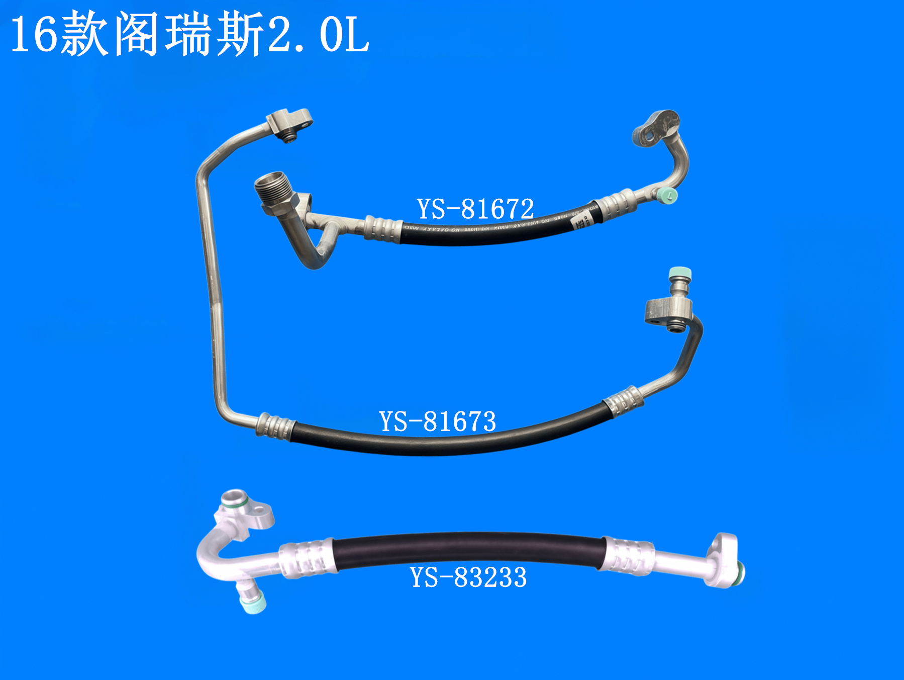 16款阁瑞斯2.0L