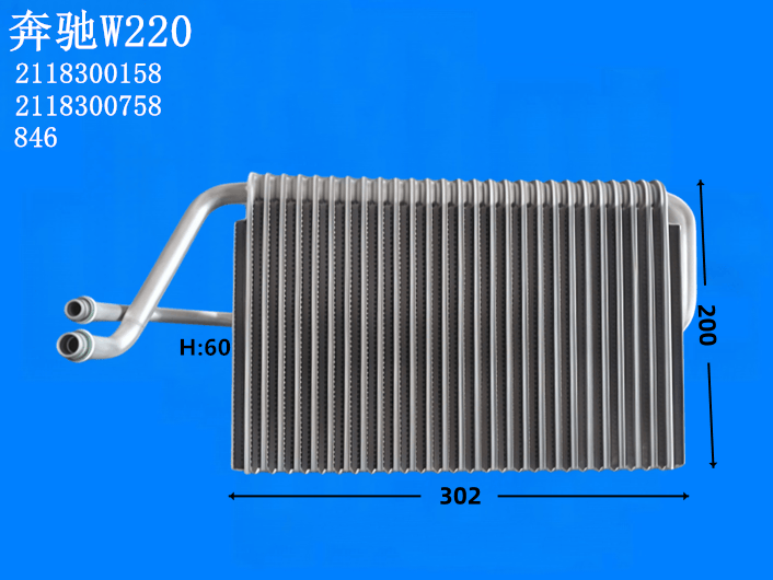 奔驰W220