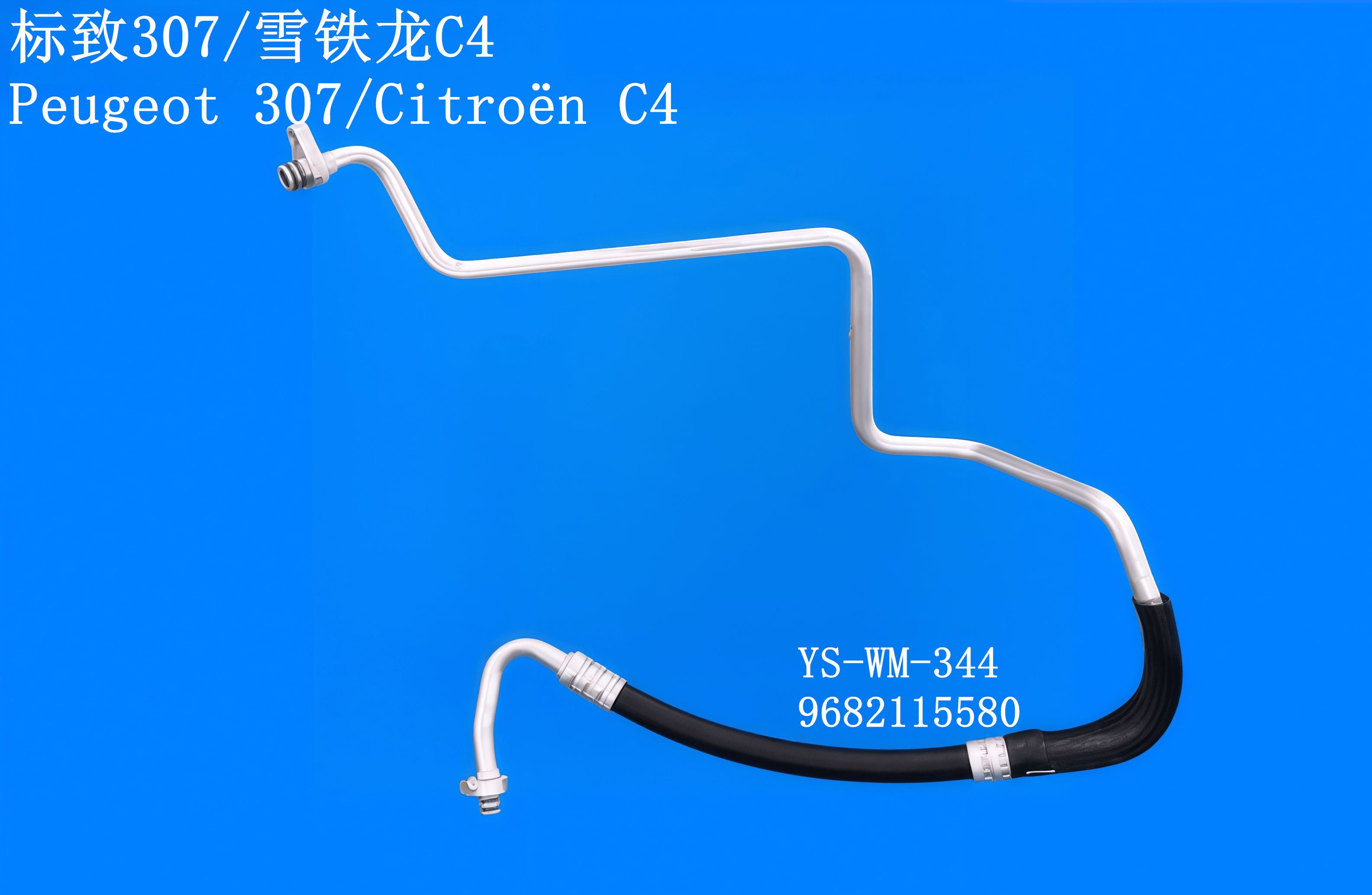 YS-WM-344