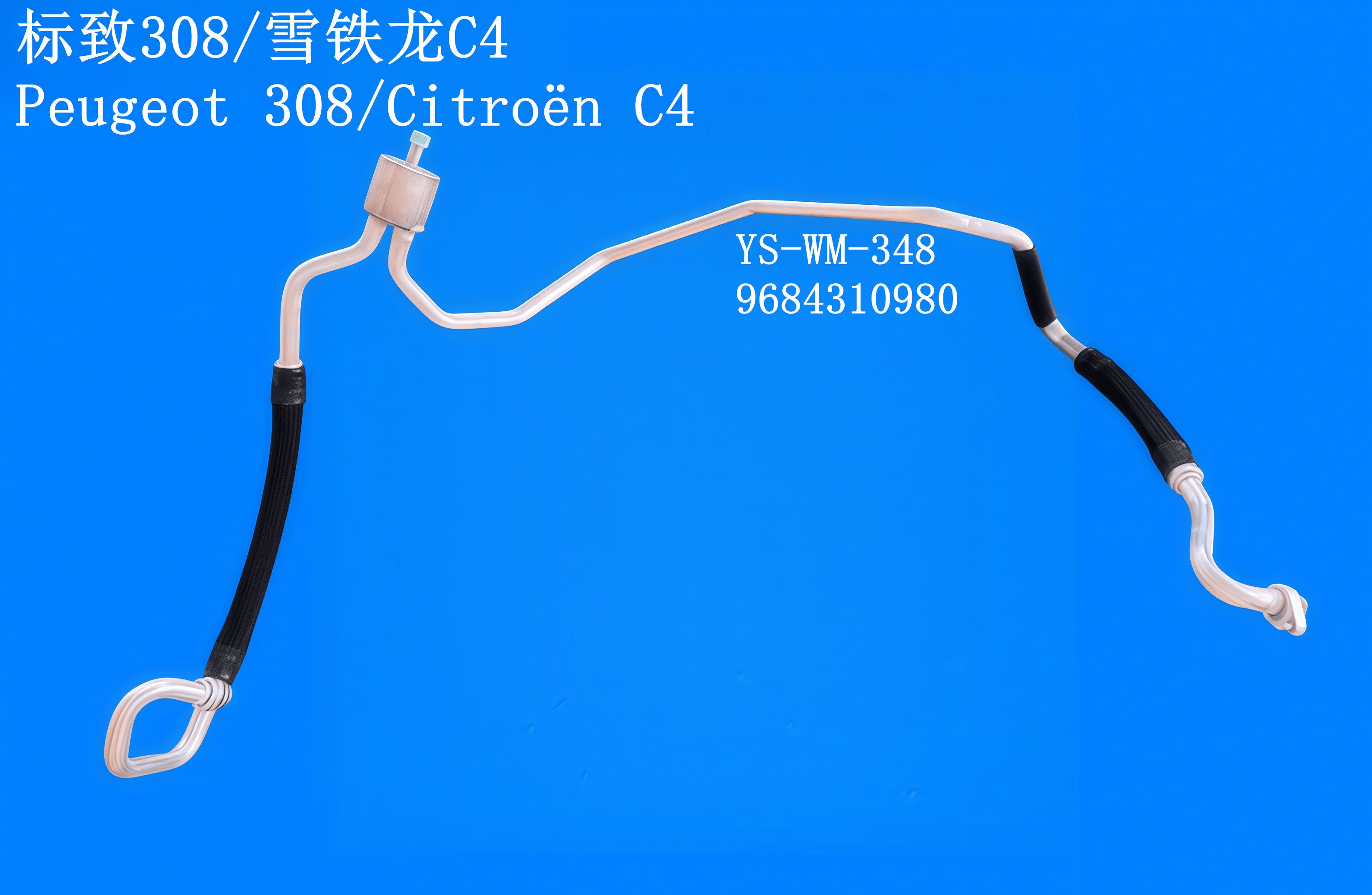 YS-WM-348