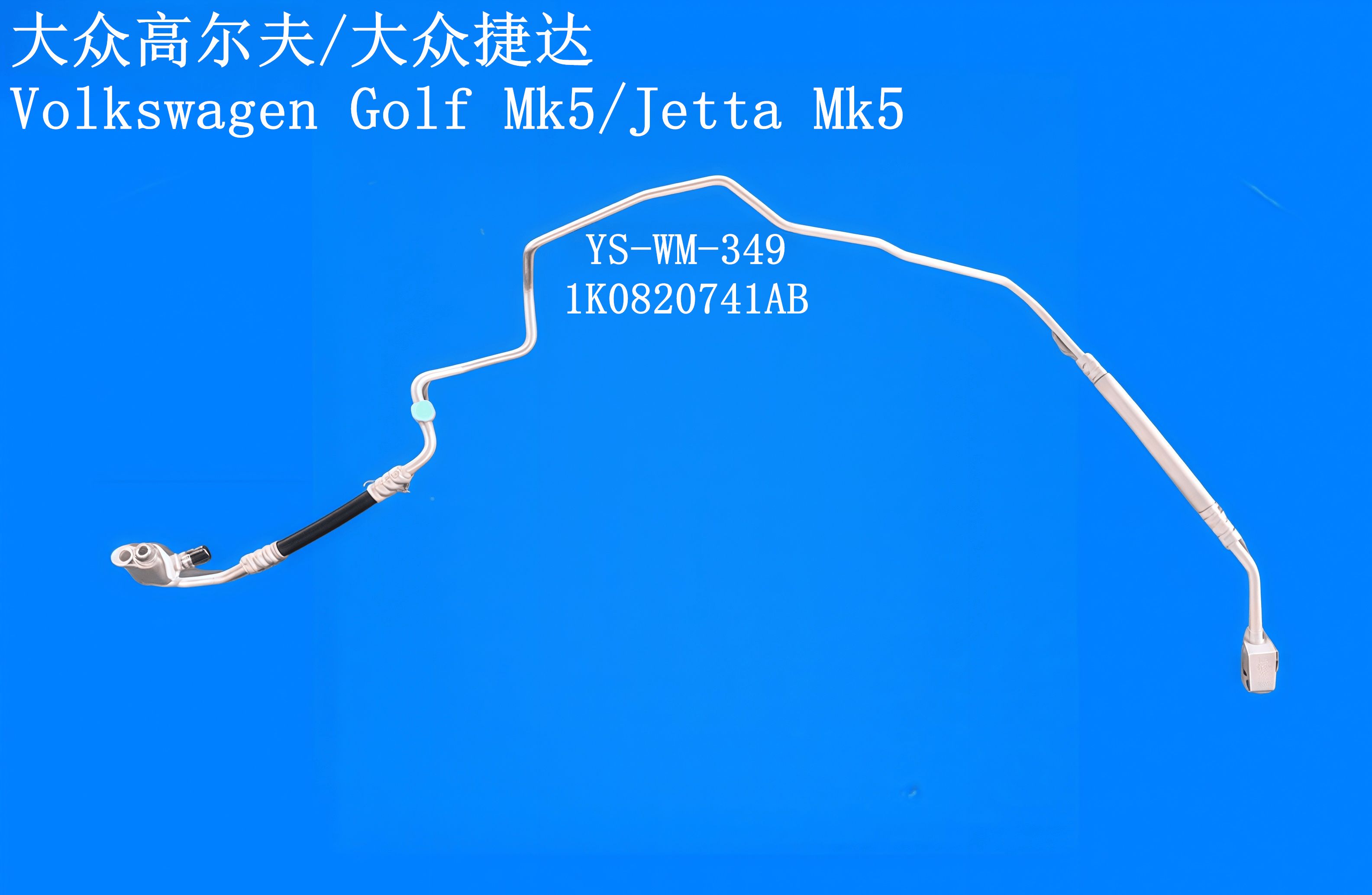 YS-WM-349