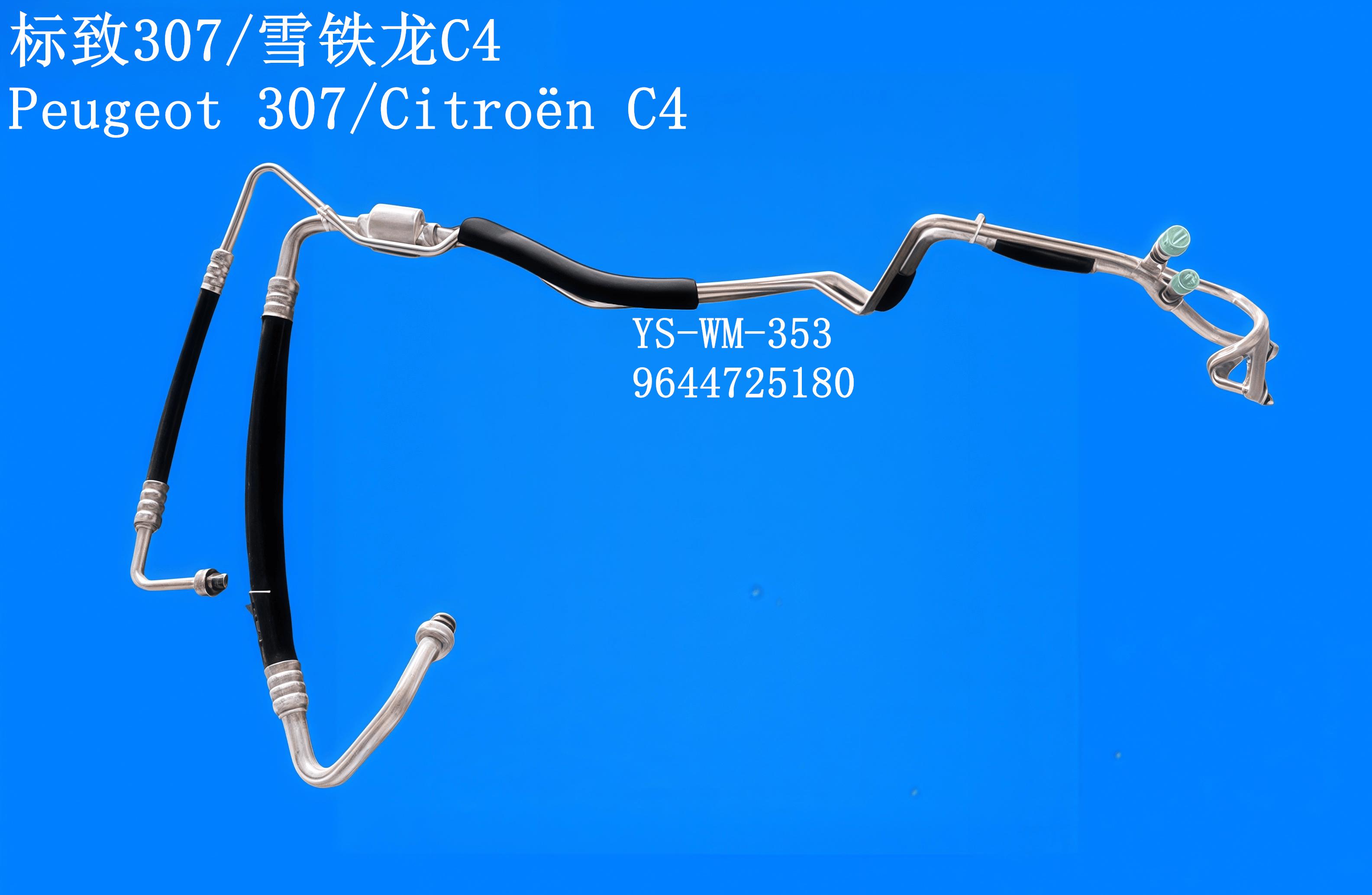 YS-WM-353