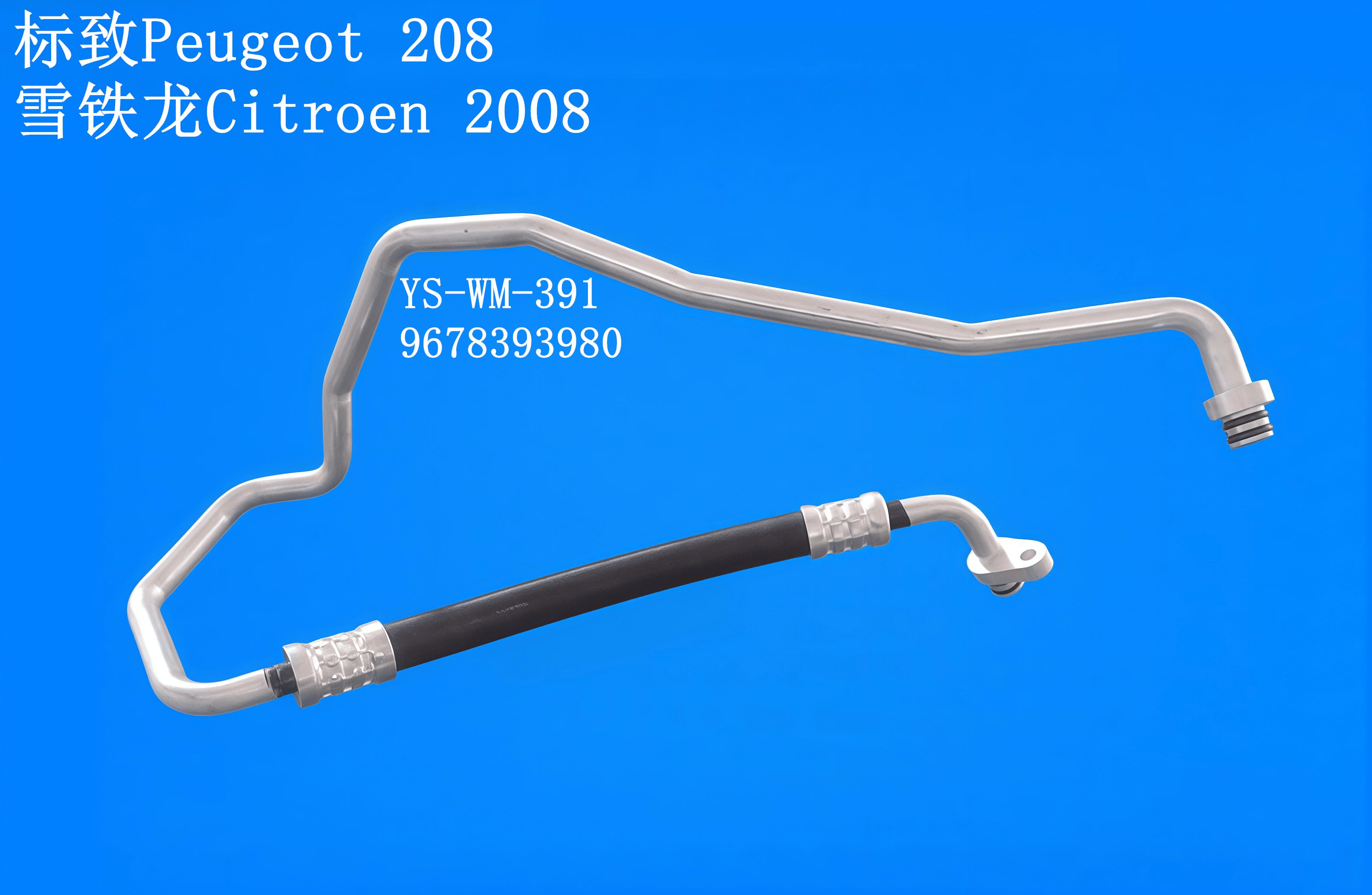 YS-WM-391