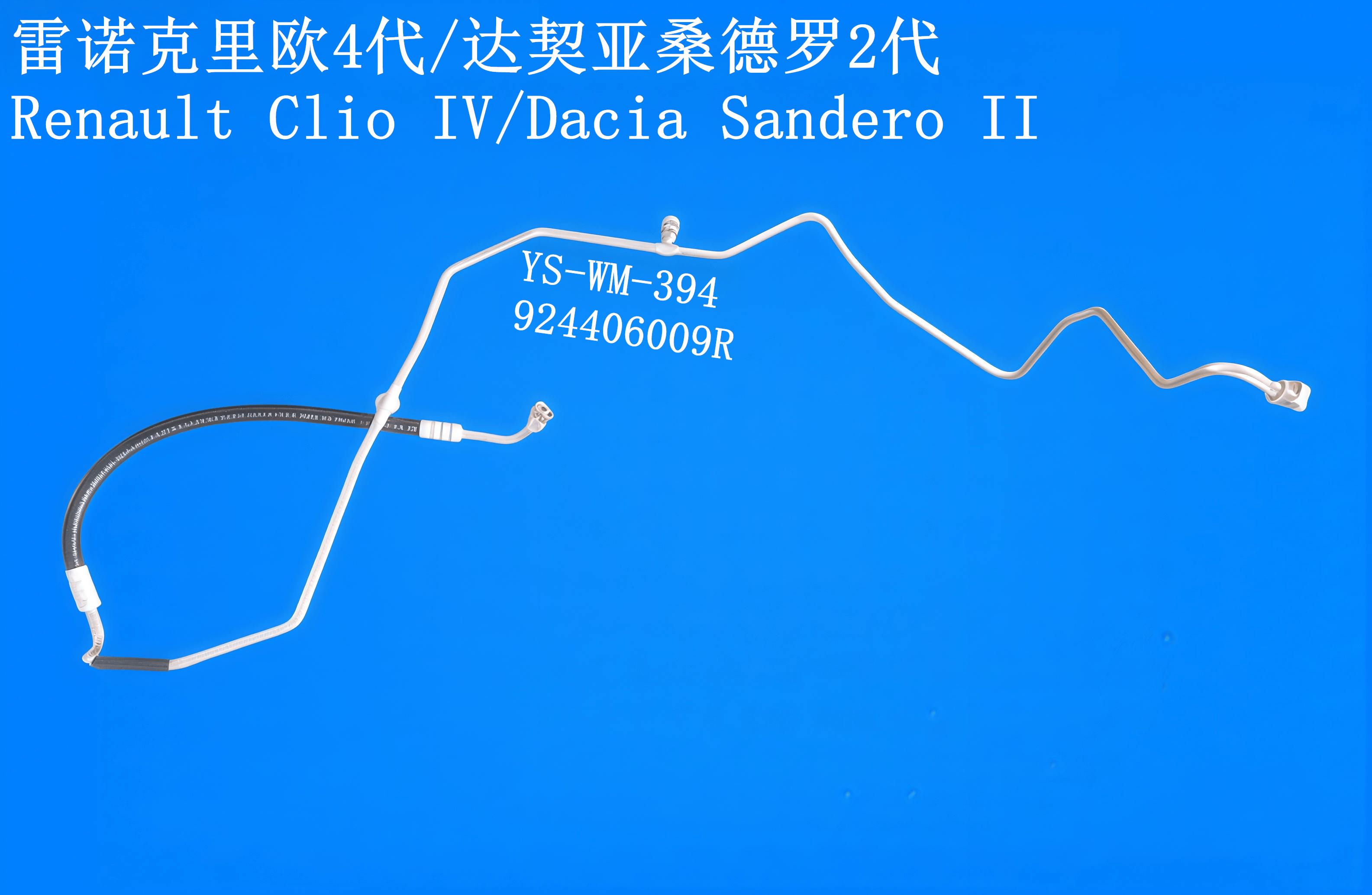 YS-WM-394