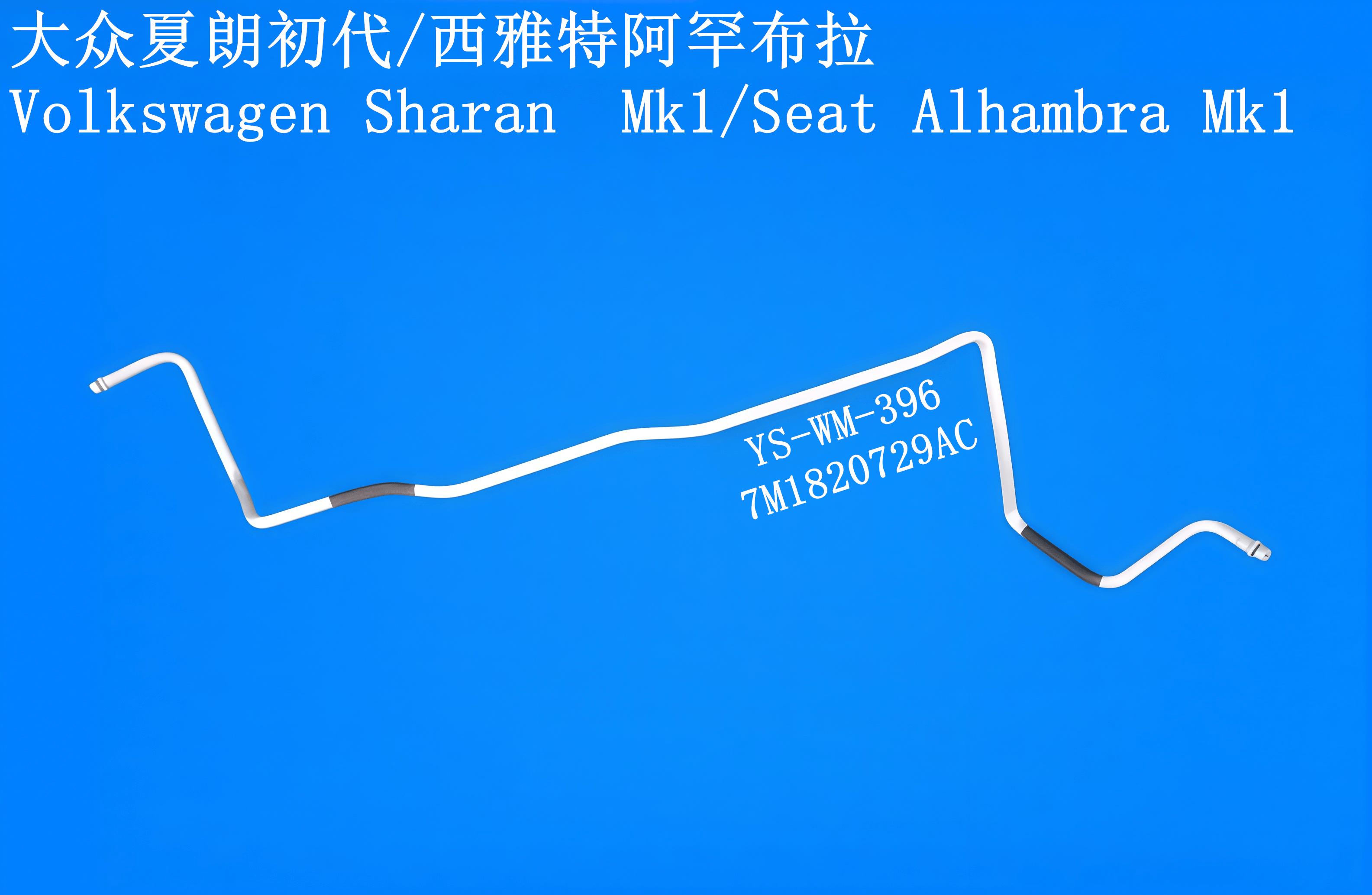 YS-WM-396