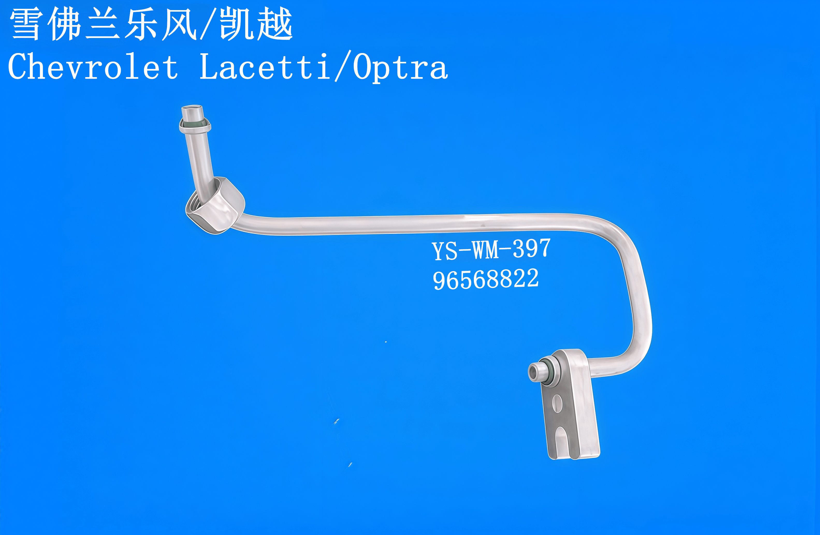 YS-WM-397