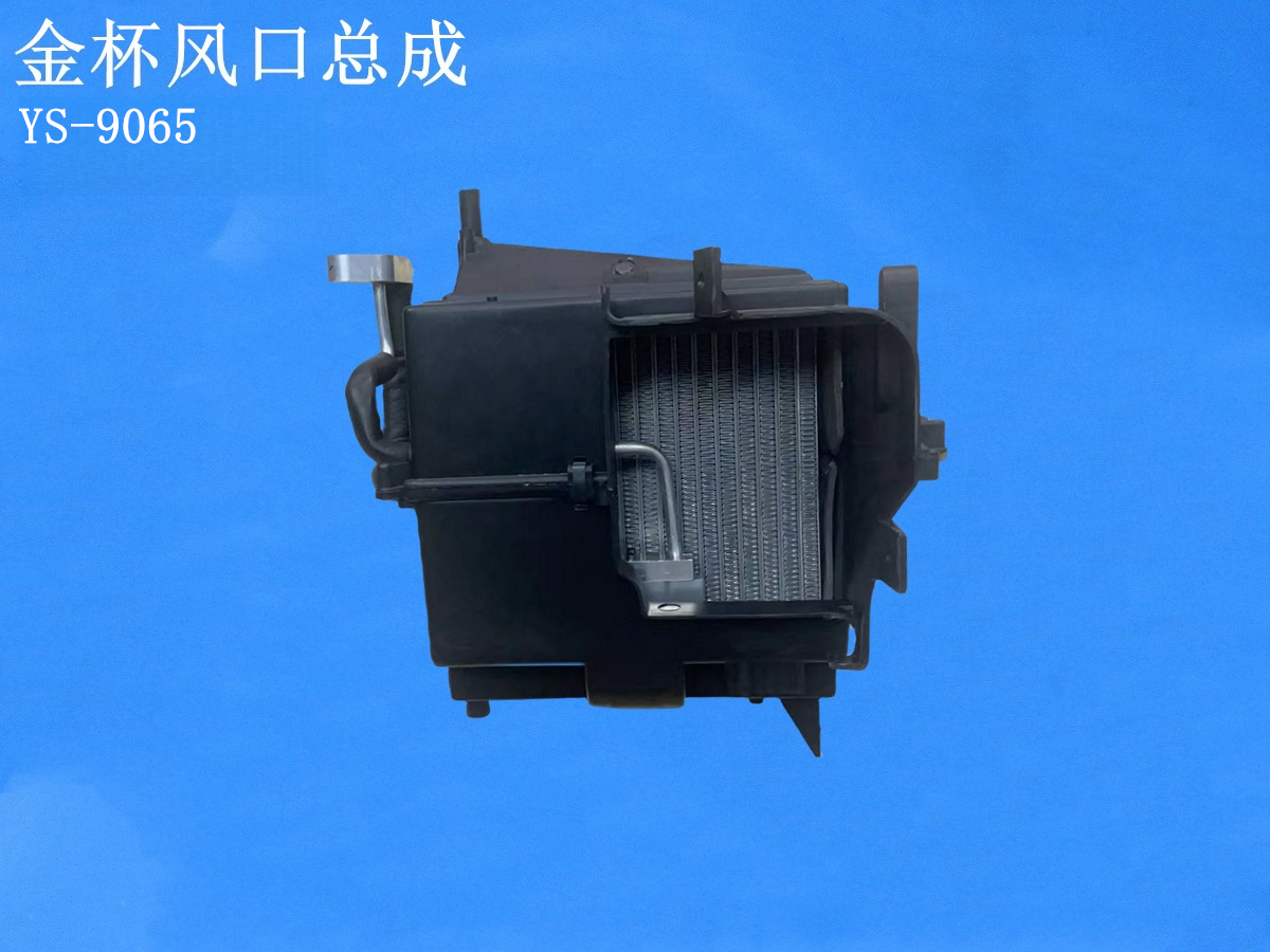 金杯风口总成