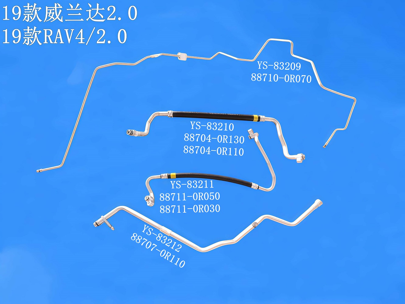 19款威兰达2.0/19款RAV4/2.0