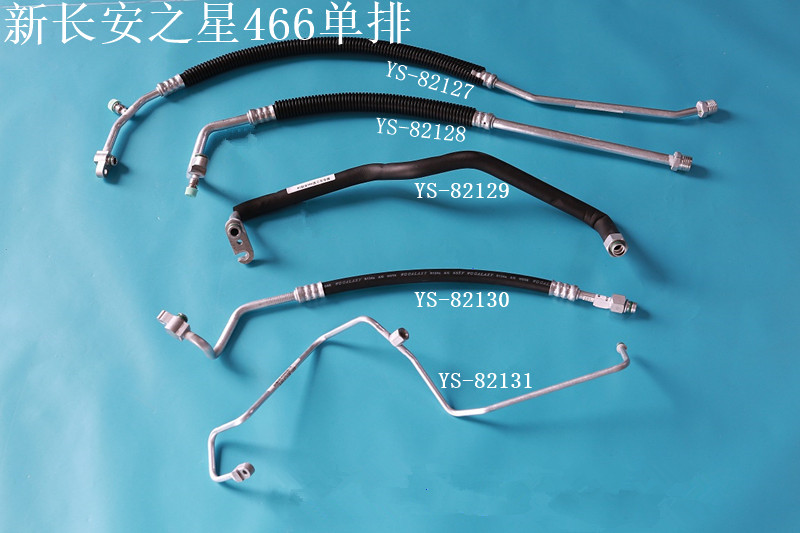 新长安之星466单排