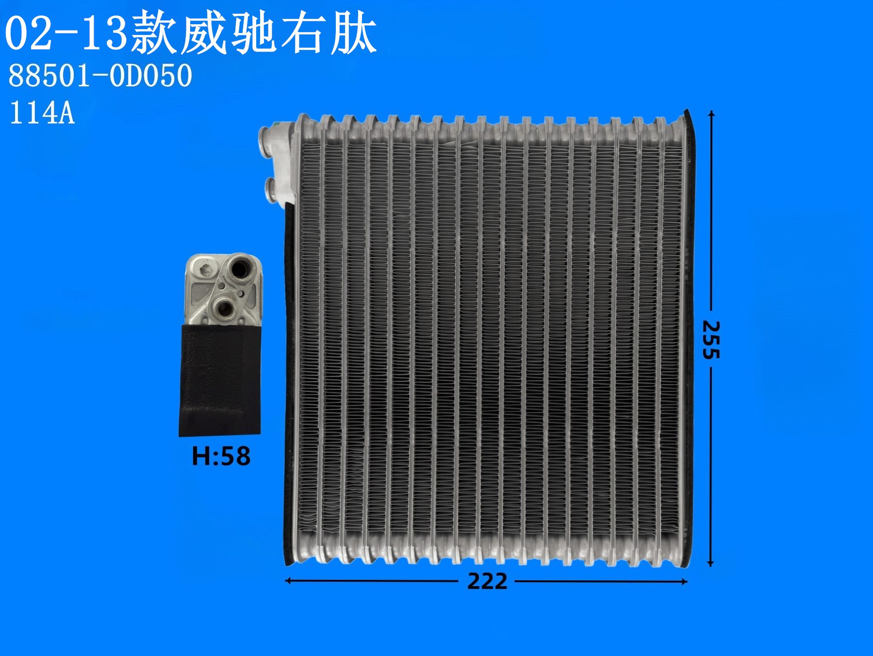 02-13款威驰右肽