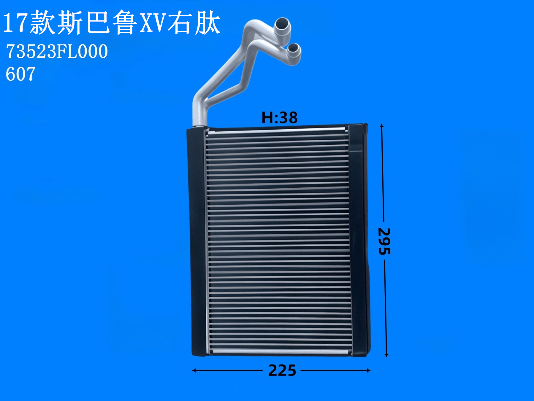 17款斯巴鲁XV