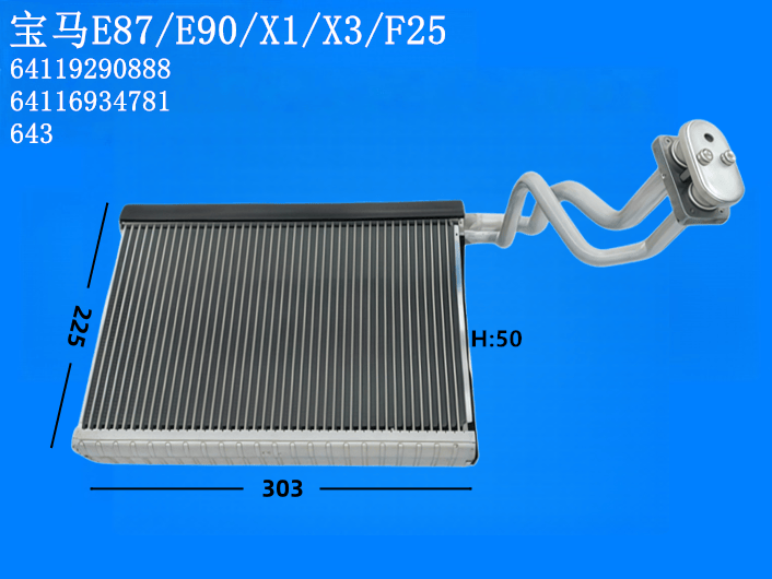 宝马E87/E90/X1/X3/F25