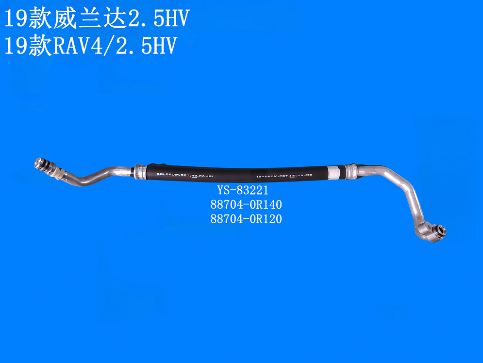 19款威兰达2.5HV 19款RAV4/2.5HV