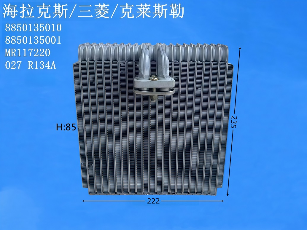 海拉克斯/三菱/克莱斯勒
