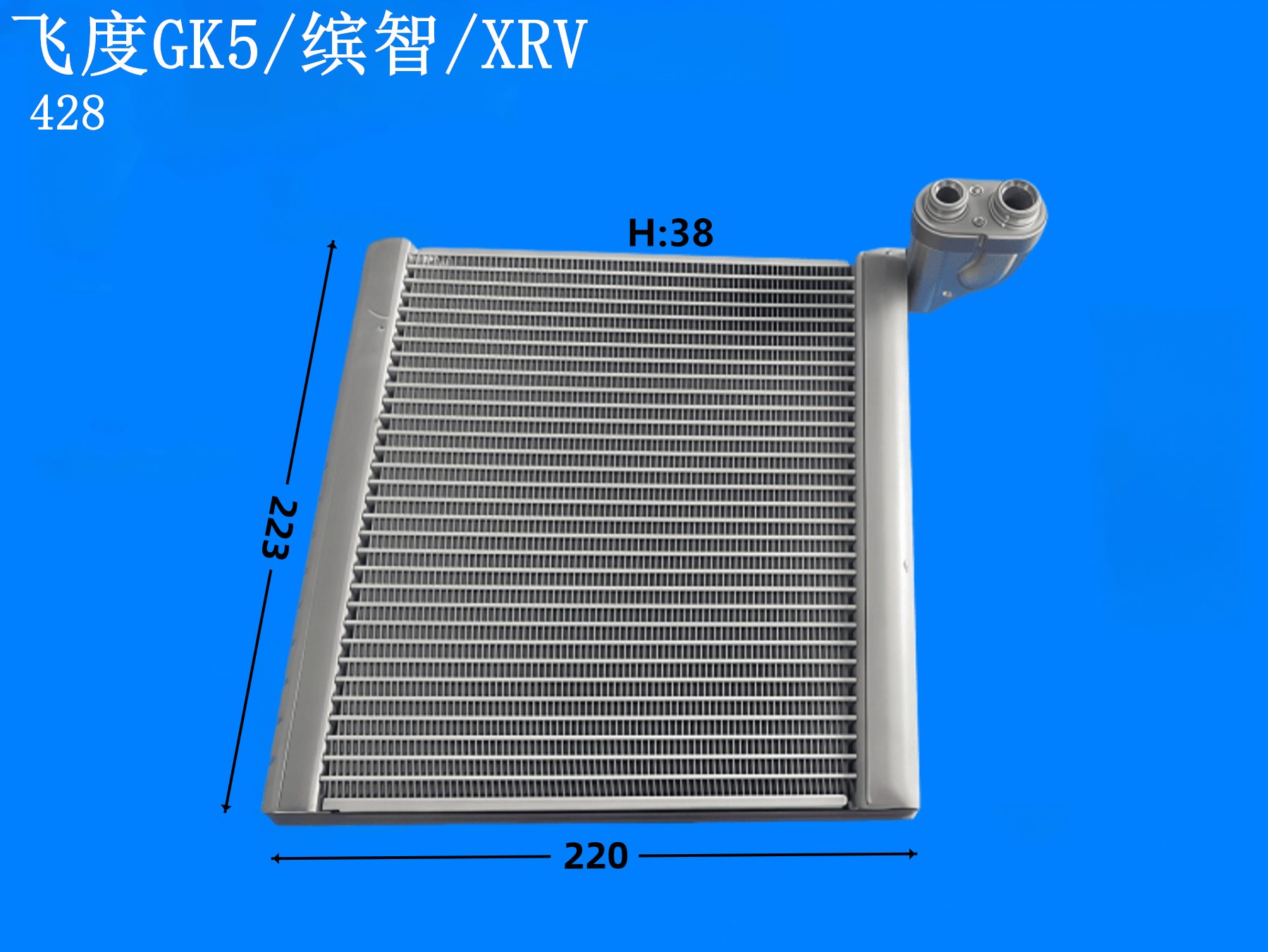 飞度GK5/缤智/XRV