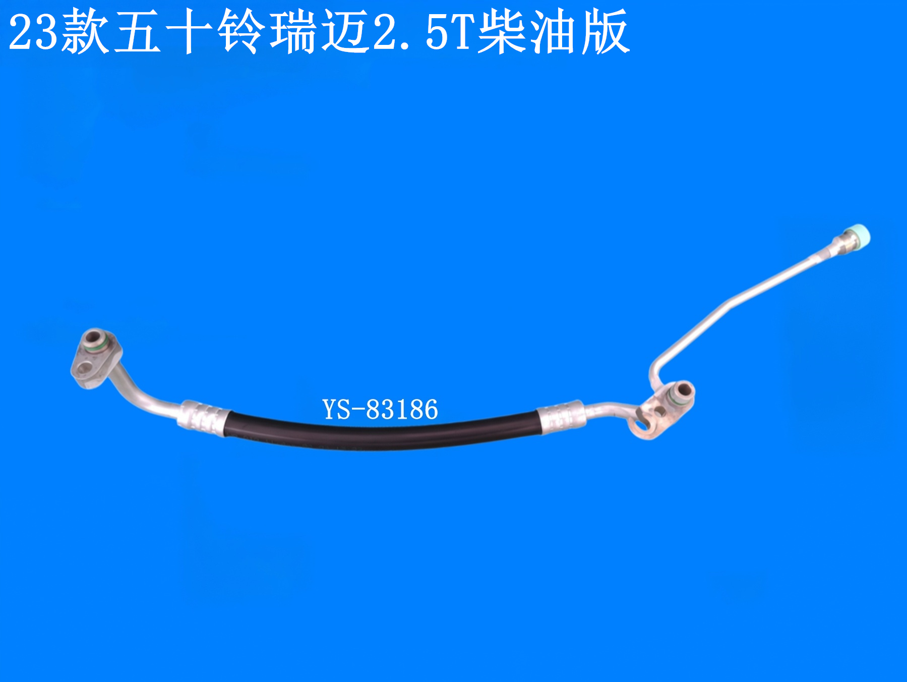 23款五十铃瑞迈2.5T柴油版