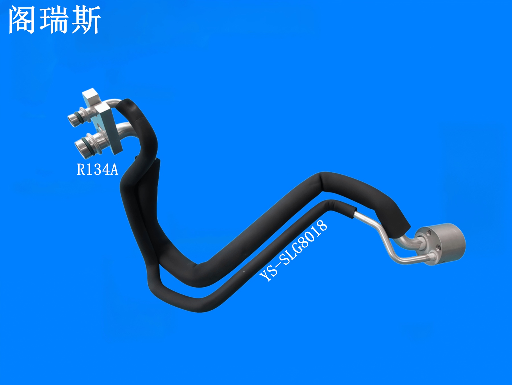 阁瑞斯R134A