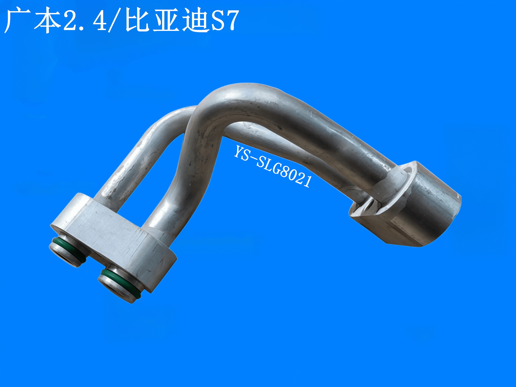 广本2.4/比亚迪S7