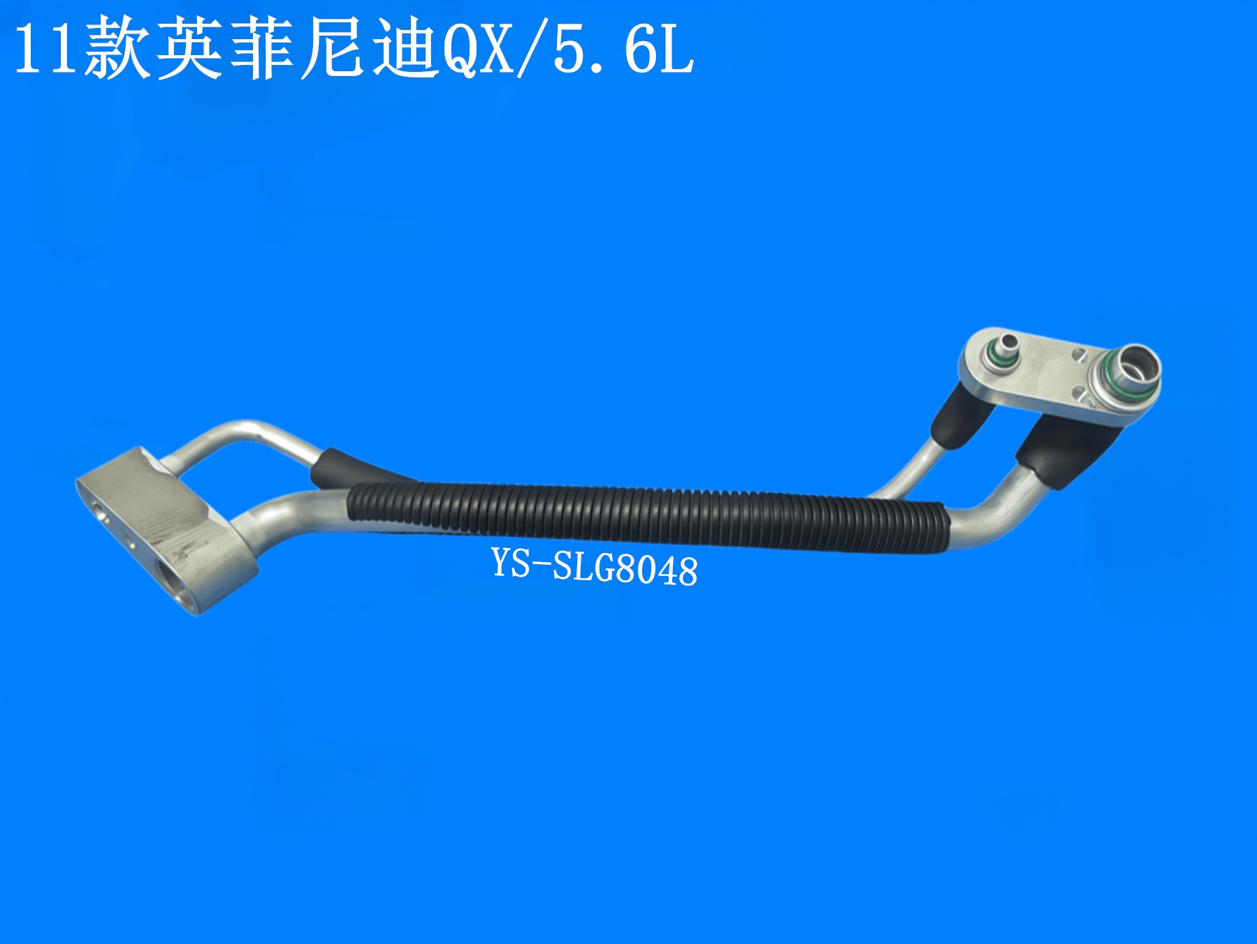 11款英菲尼迪QX/5.6L