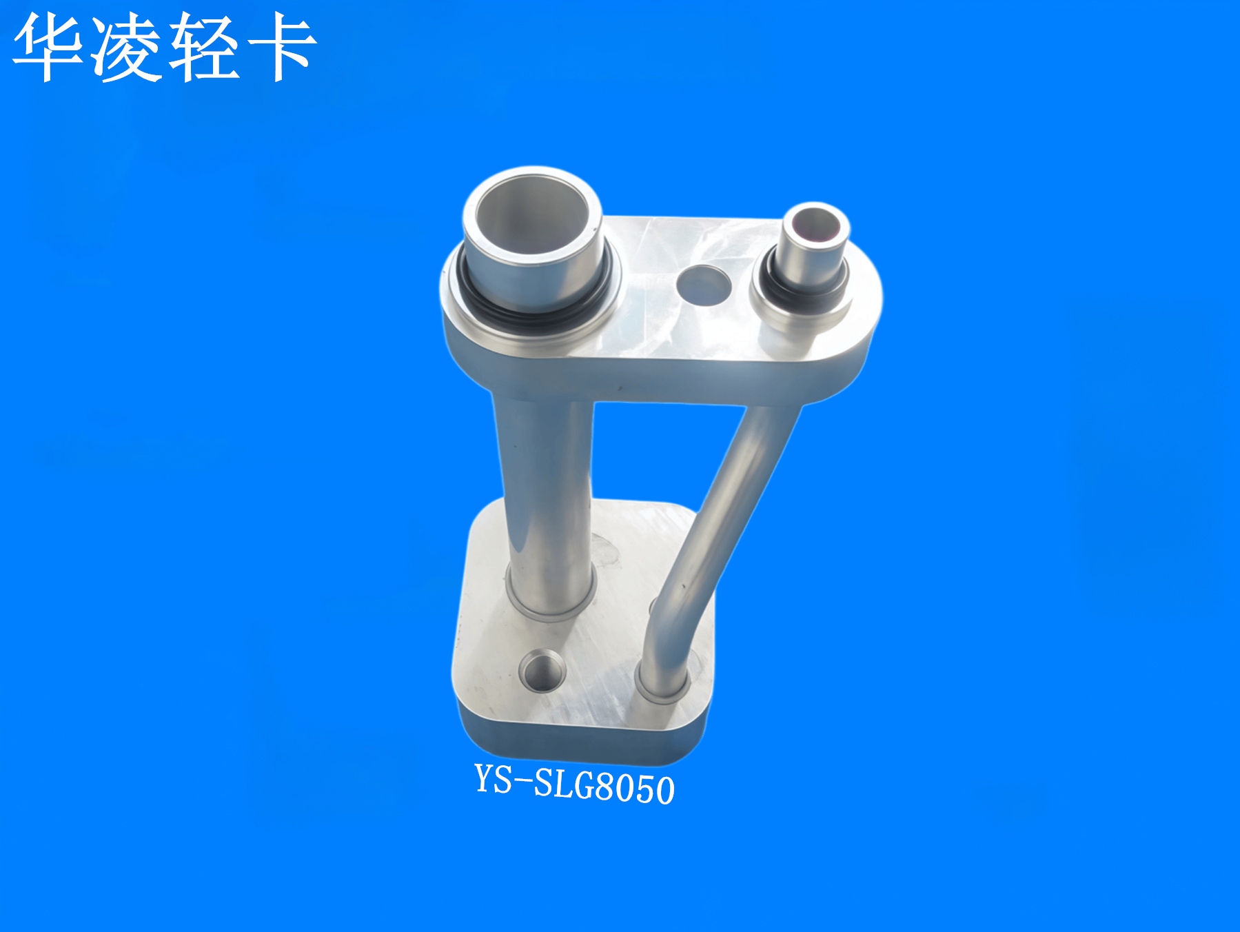 华凌轻卡