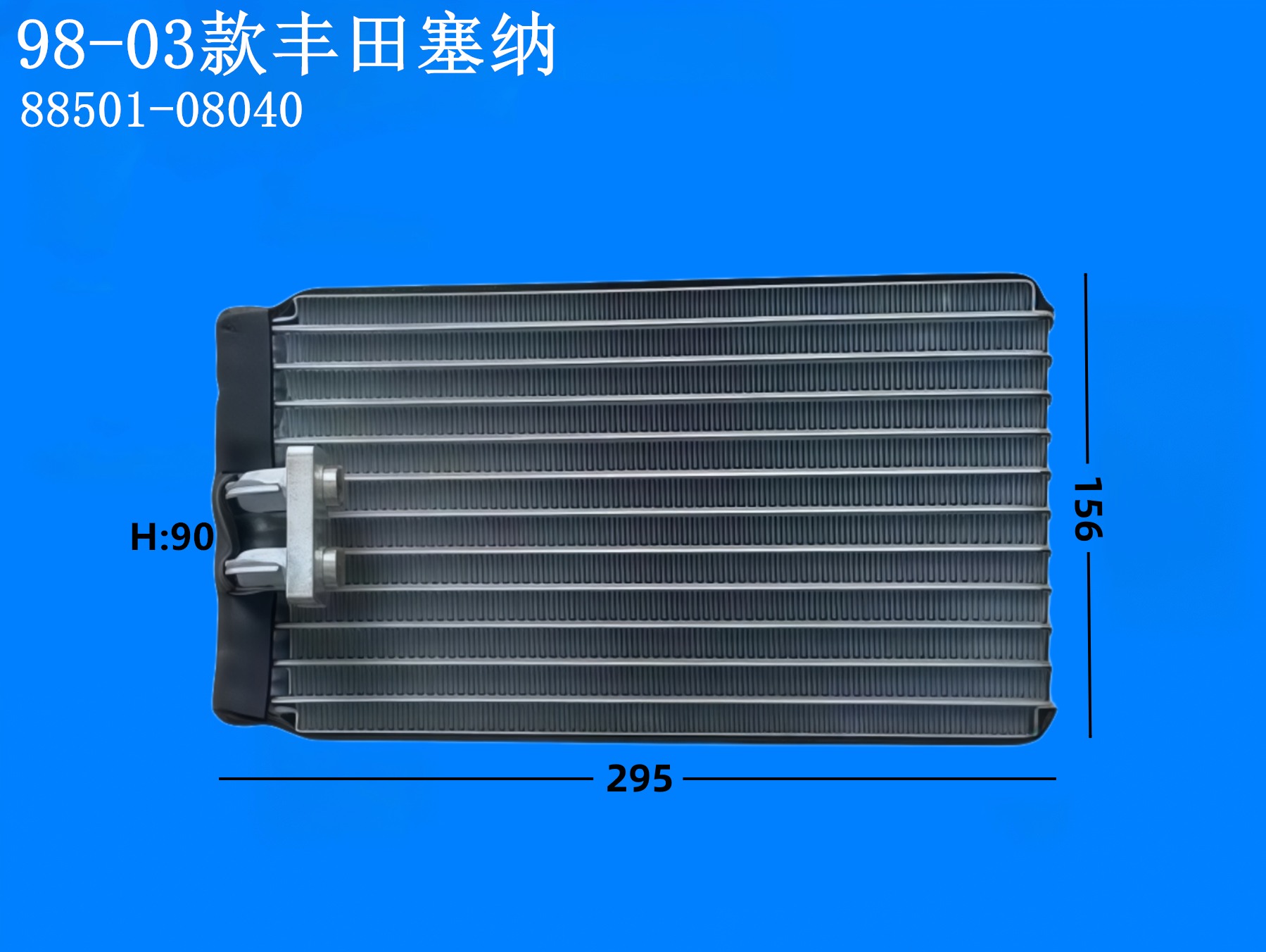 98-03款丰田塞纳