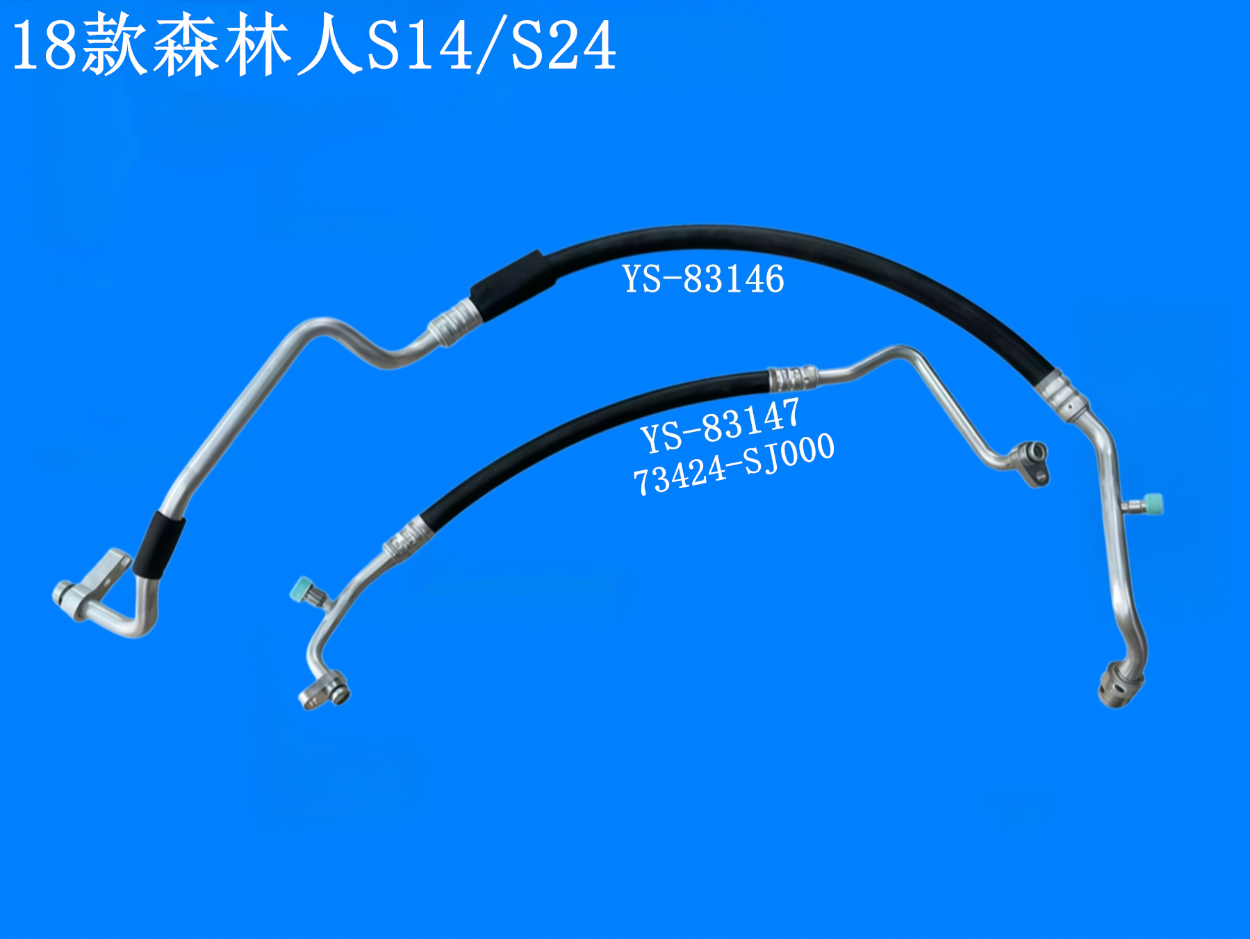 18款森林人S14/S24
