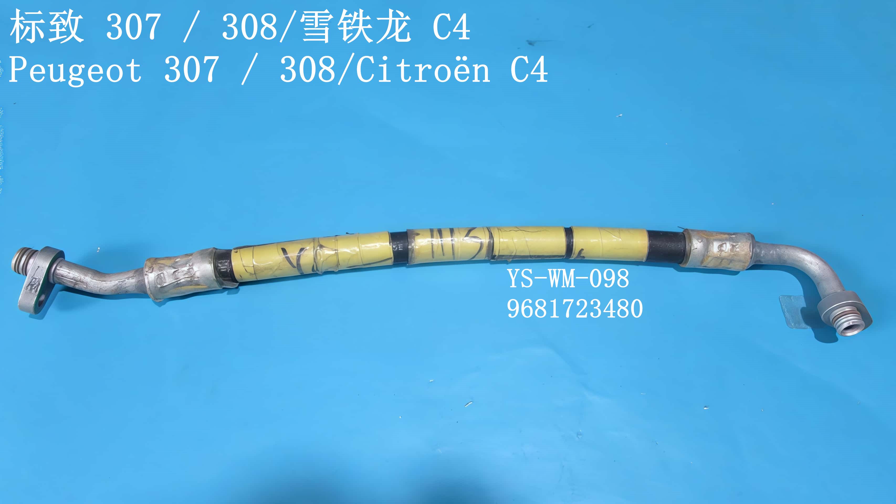 YS-WM-098