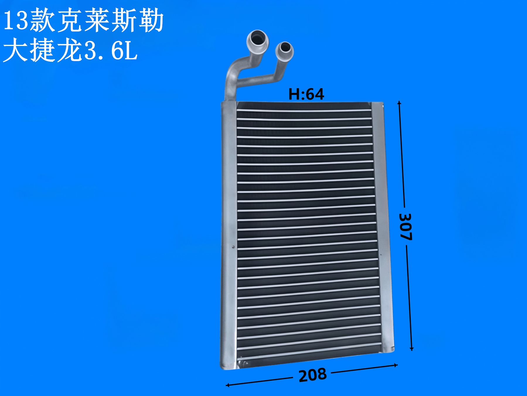 13款克莱斯勒/大捷龙3.6L