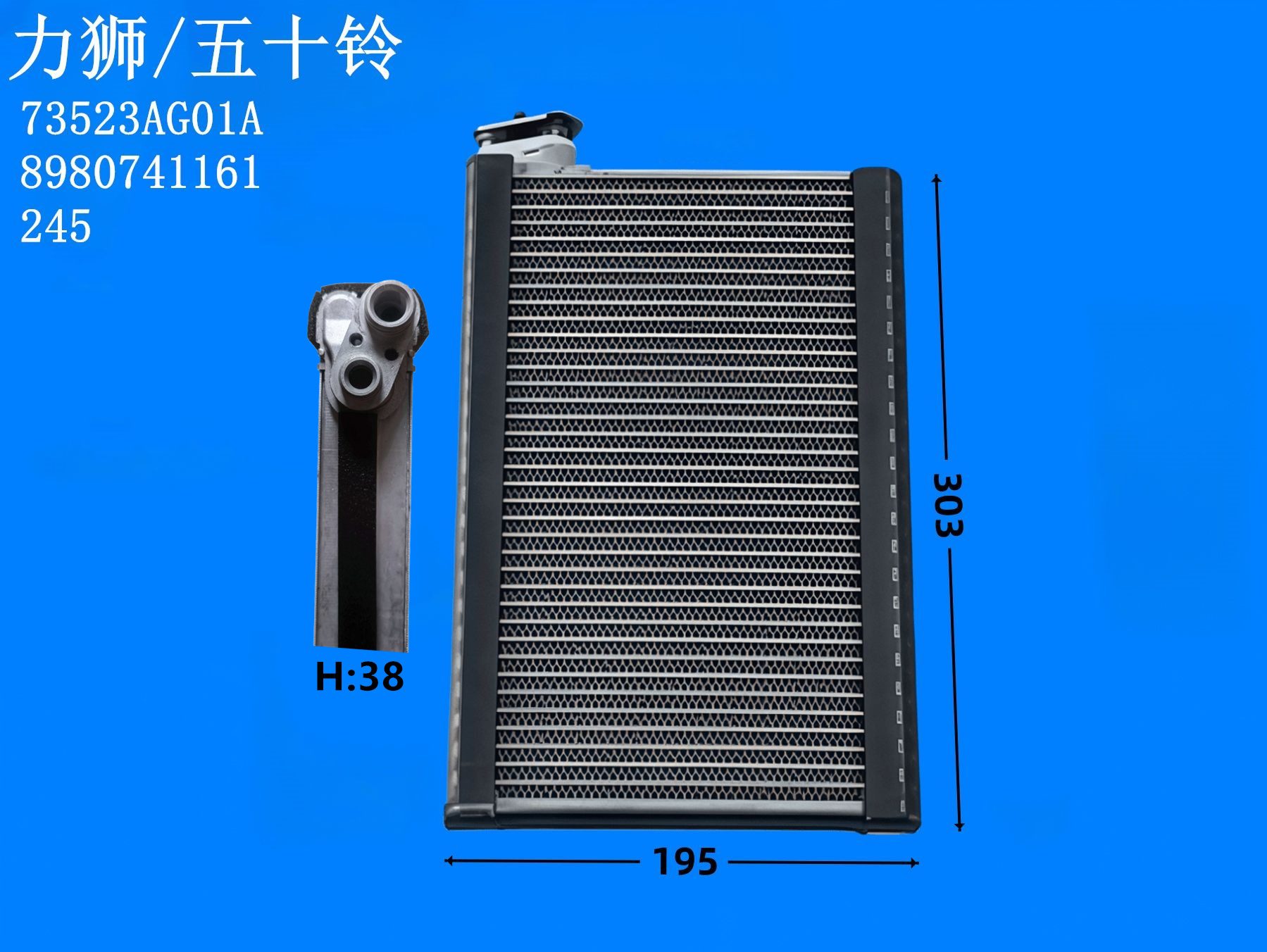 力狮/五十铃